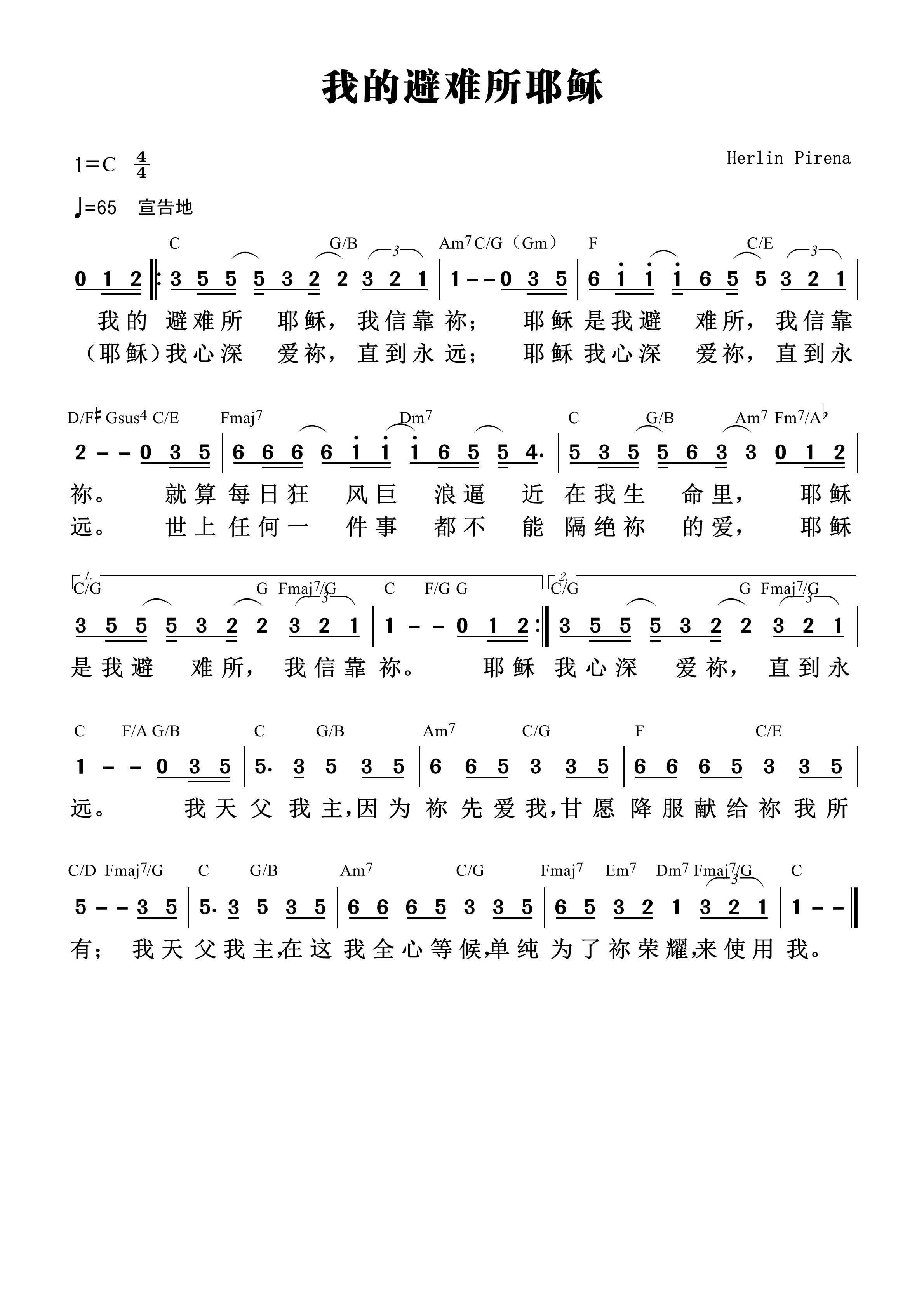 我的避难所耶稣 和弦简谱 第 1 页