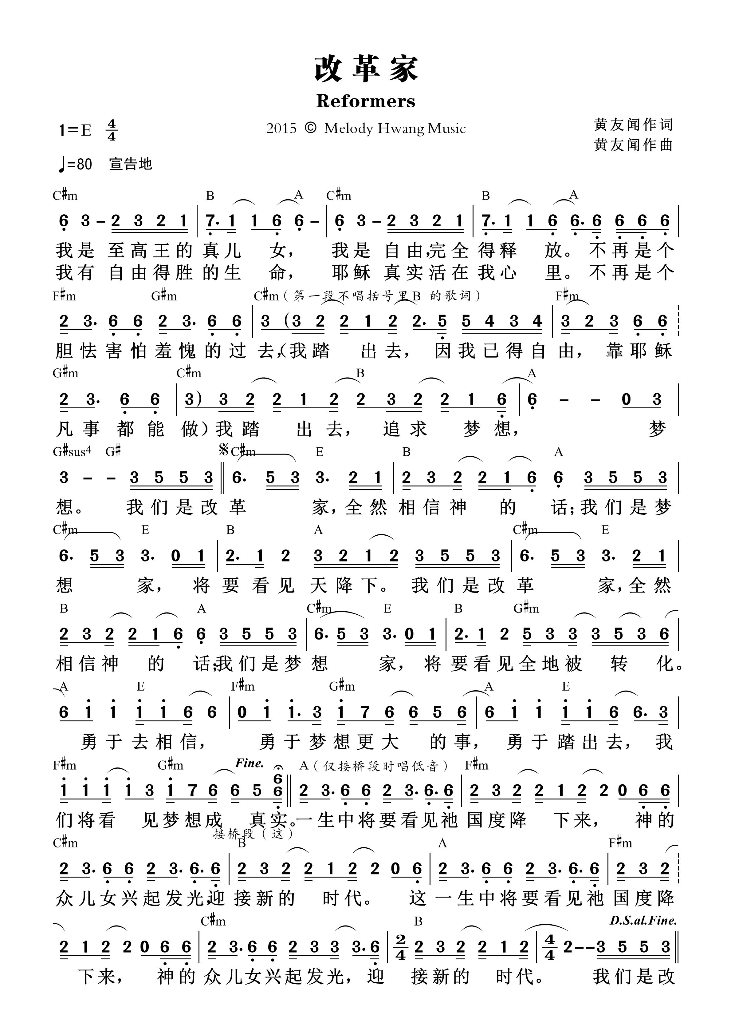 改革家 和弦简谱 第 1 页