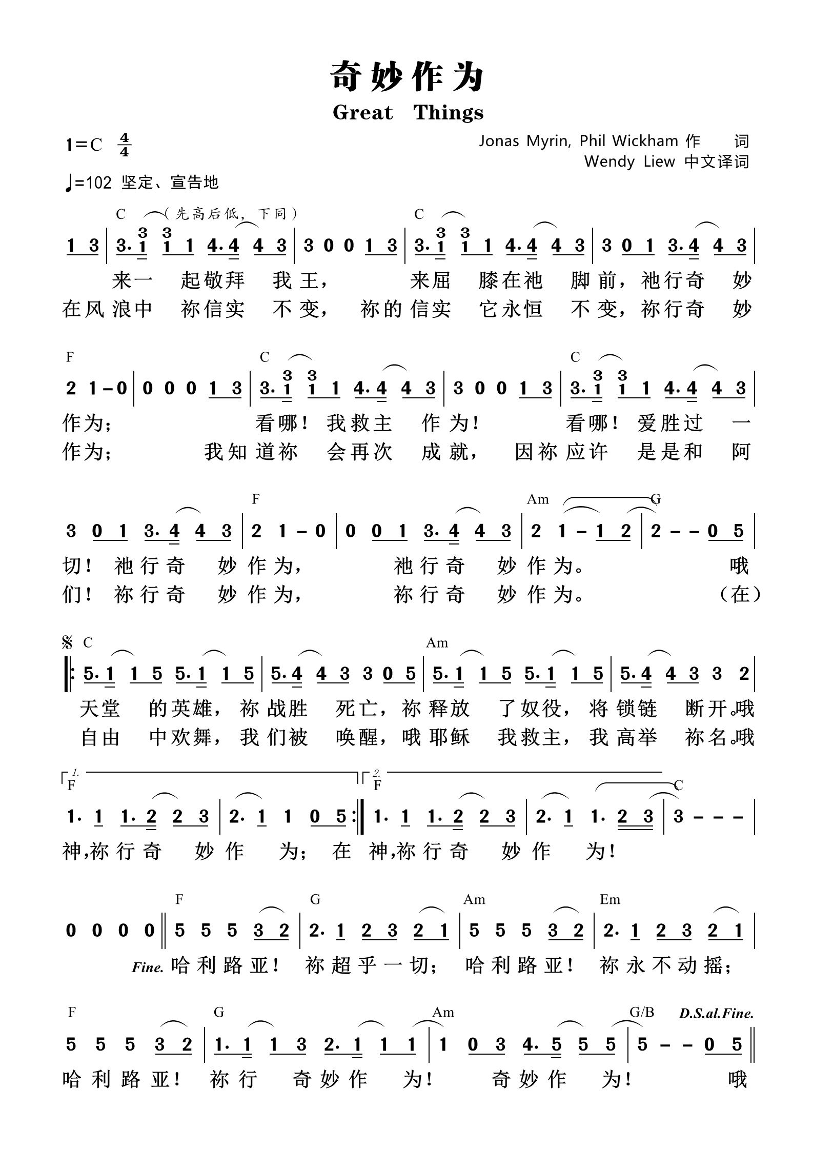 奇妙作为 和弦简谱 第 1 页