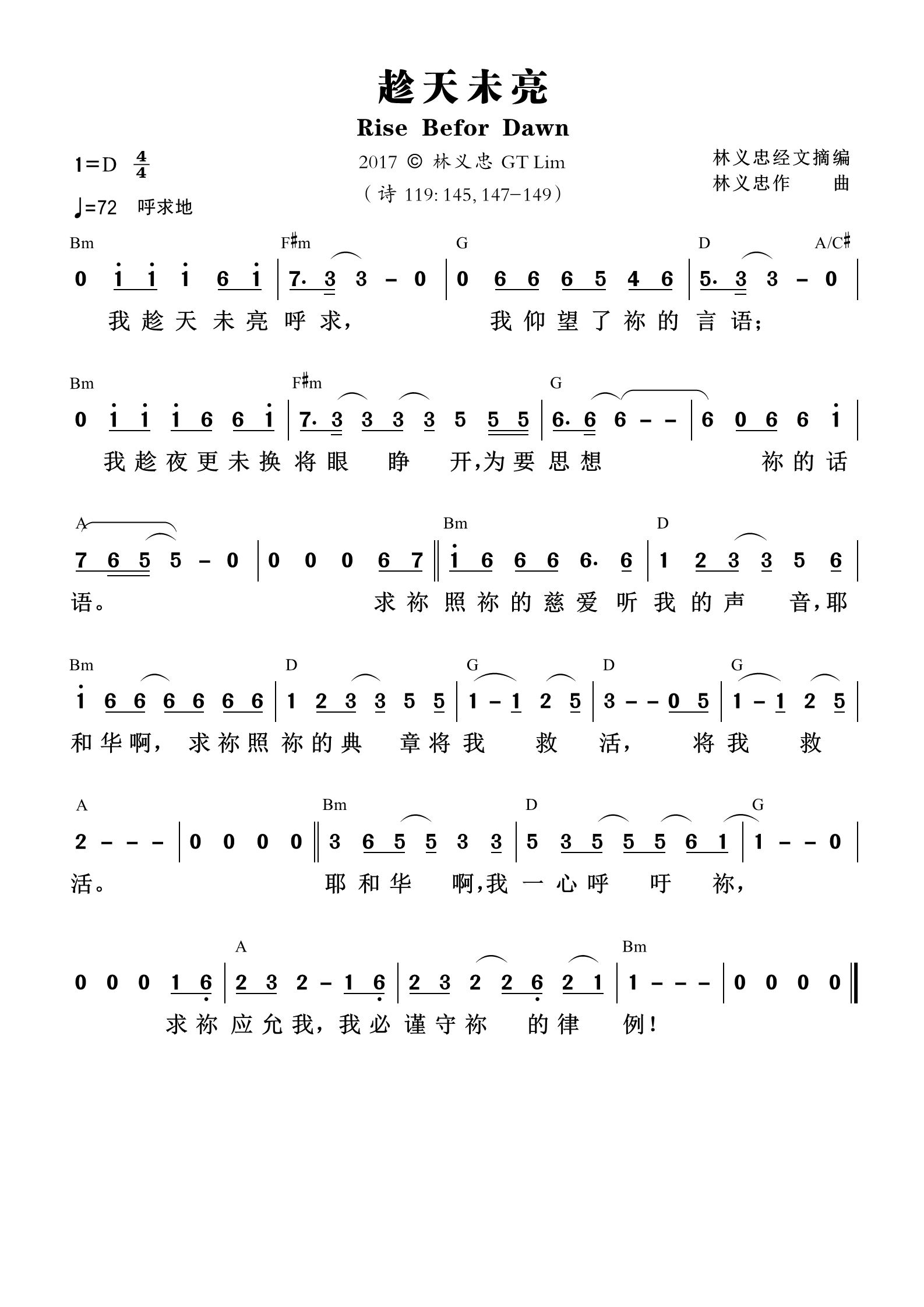 趁天未亮 和弦简谱 第 1 页