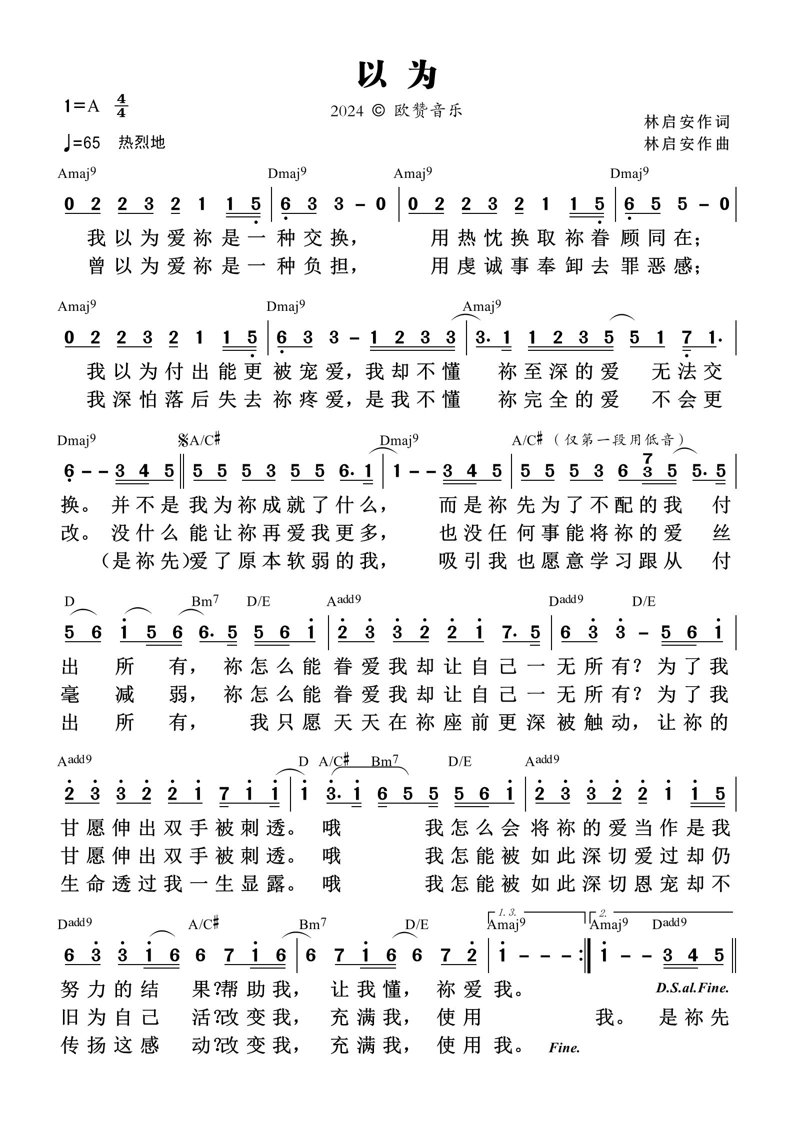 以为 和弦简谱 第 1 页