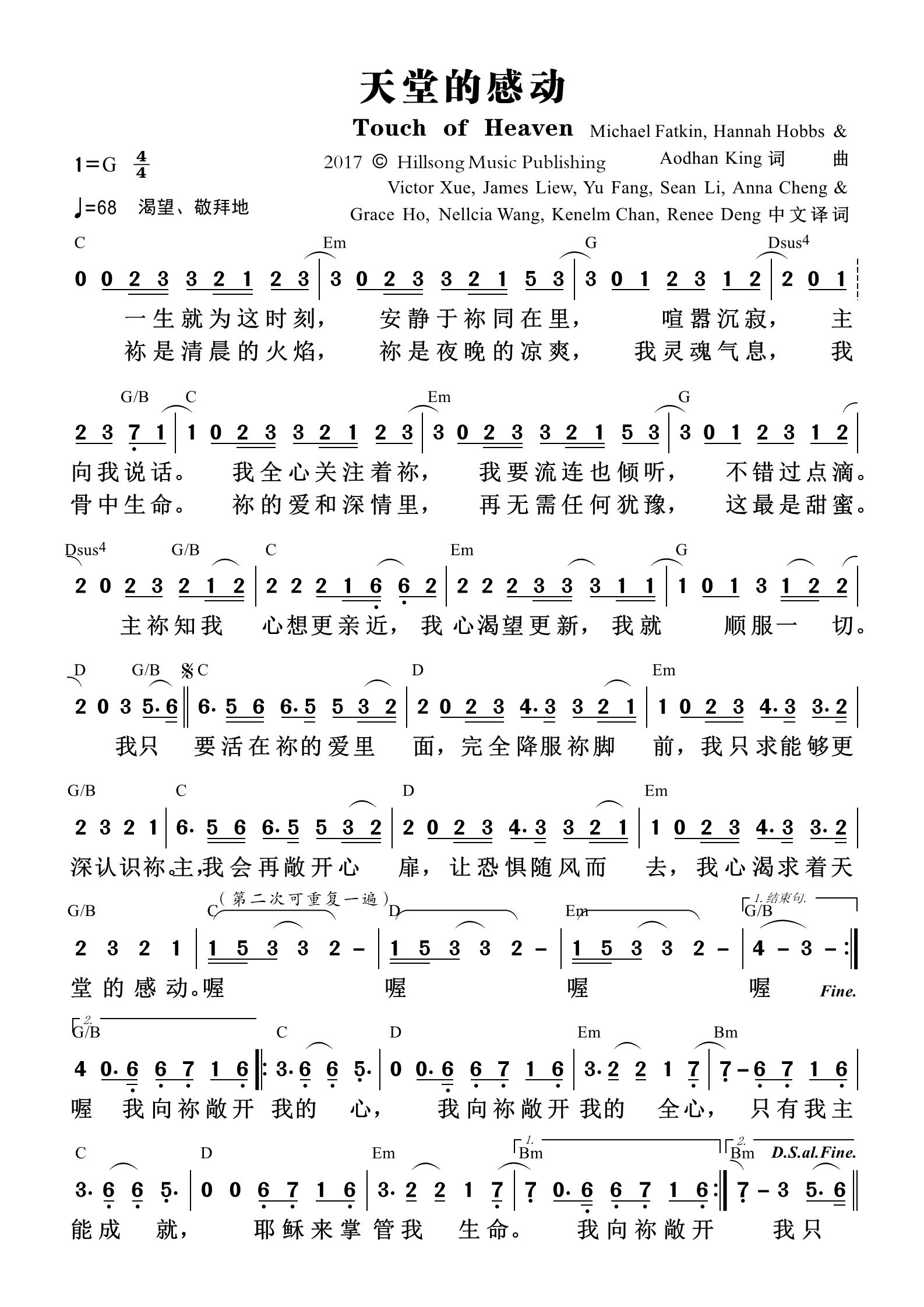 天堂的感动 和弦简谱 第 1 页