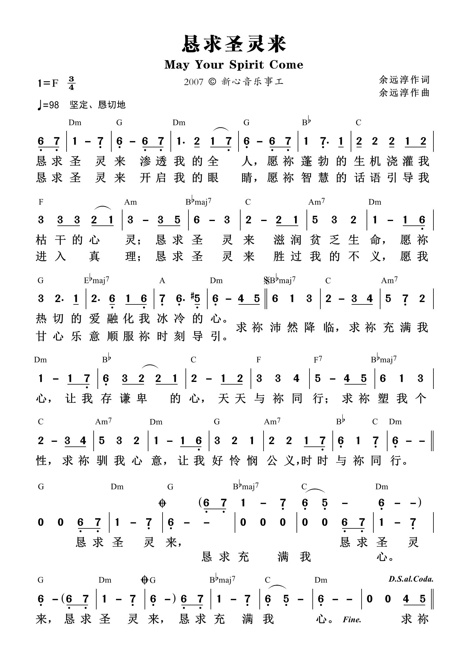 恳求圣灵来 和弦简谱 第 1 页