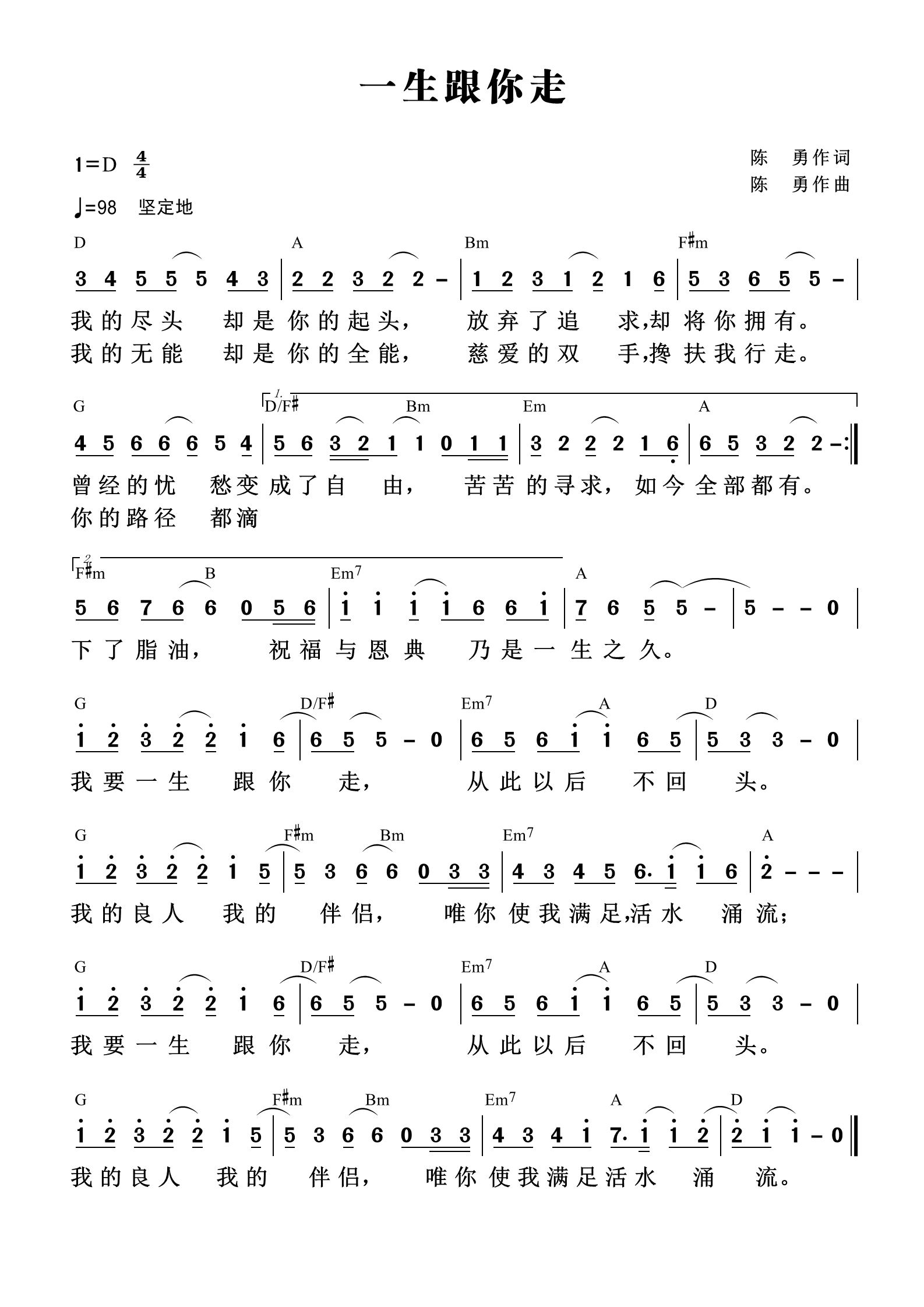 一生跟你走 和弦简谱 第 1 页