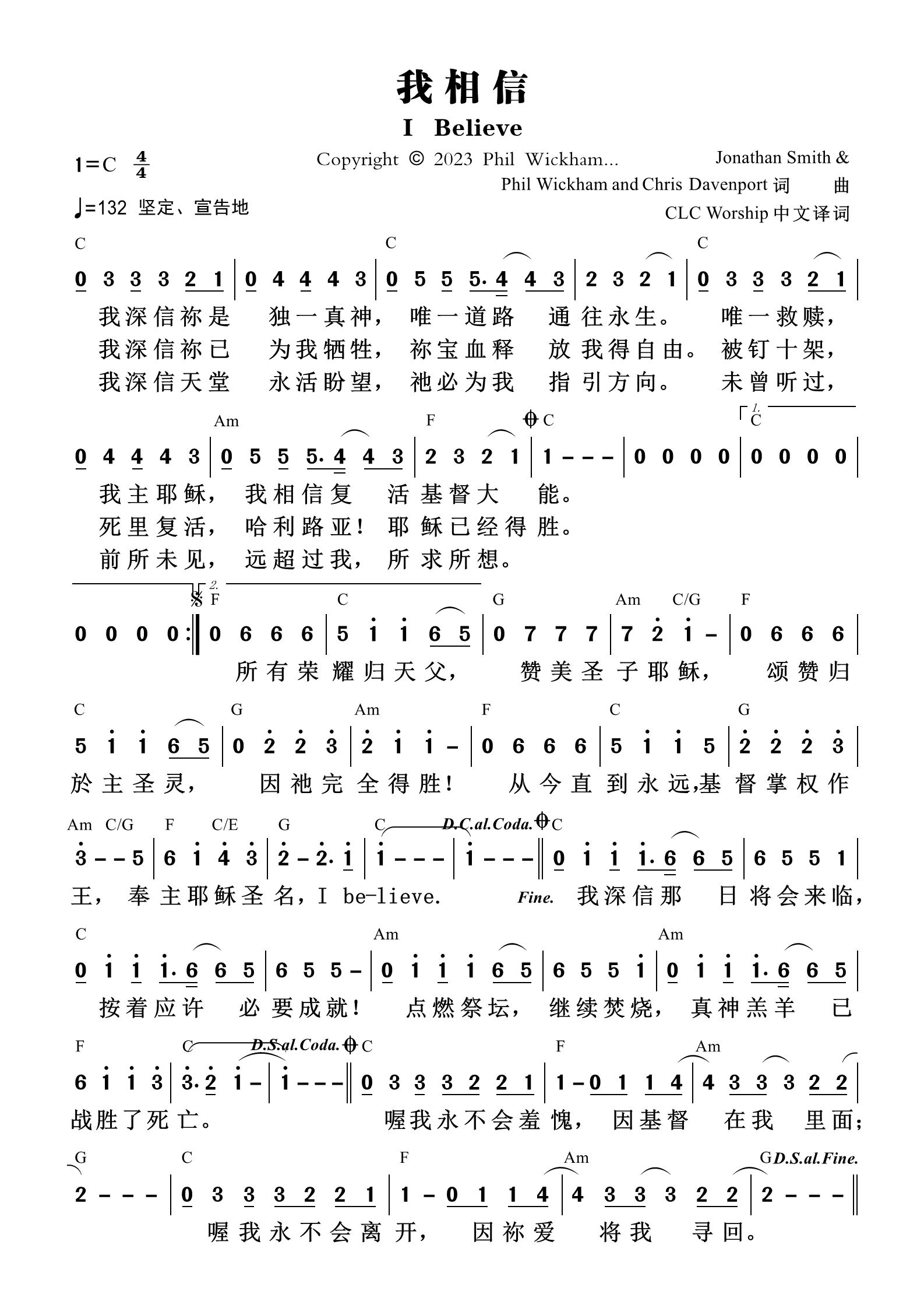 我相信（CLC） 和弦简谱 第 1 页