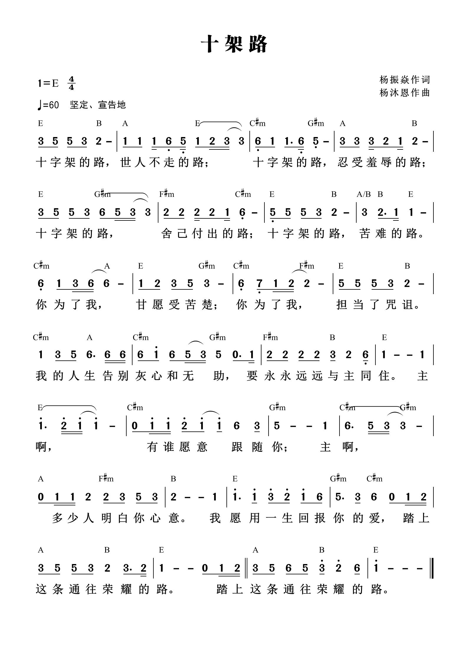 1458十架路 第 1 页