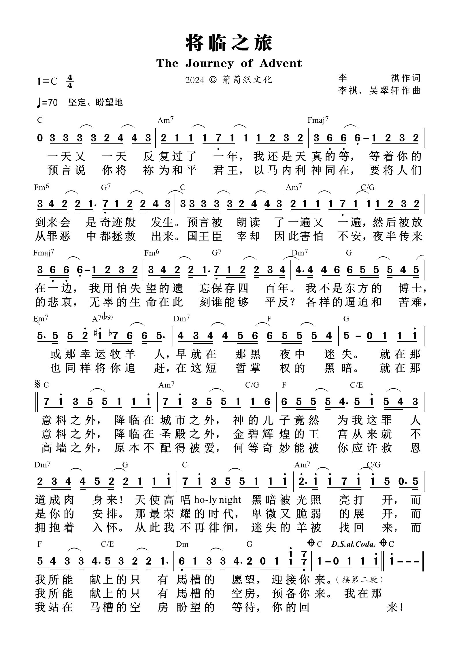 将临之旅 和弦简谱 第 1 页