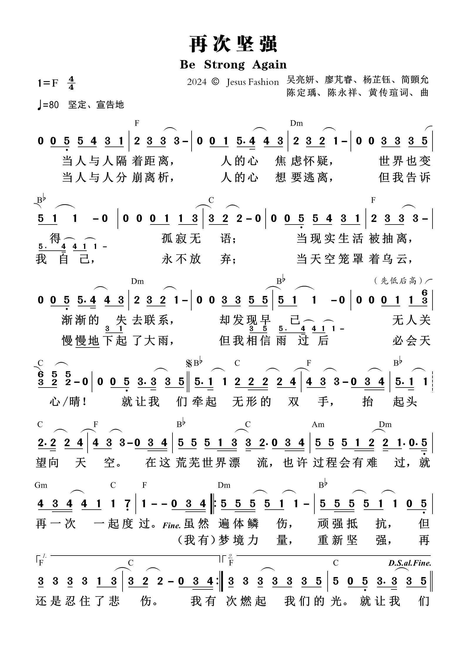 再次坚强 和弦简谱 第 1 页