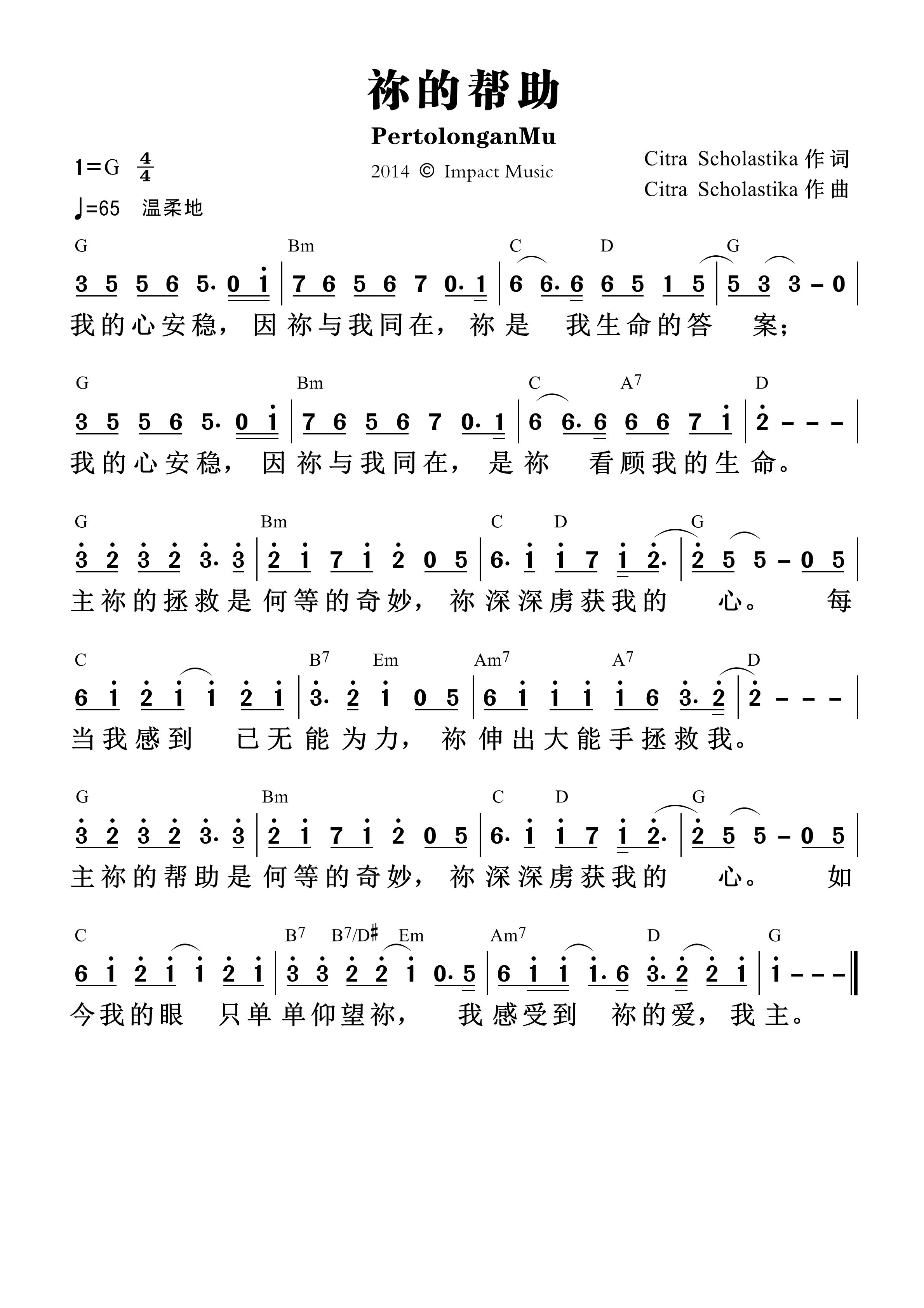 祢的帮助 和弦简谱 第 1 页