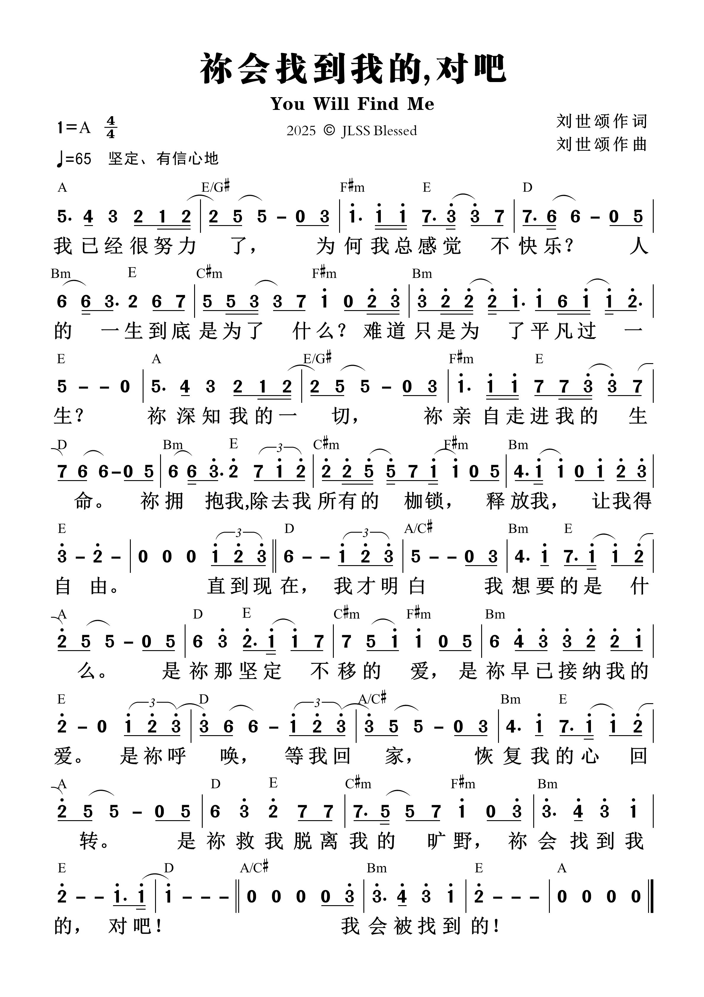 祢会找到我的,对吧 和弦简谱 第 1 页