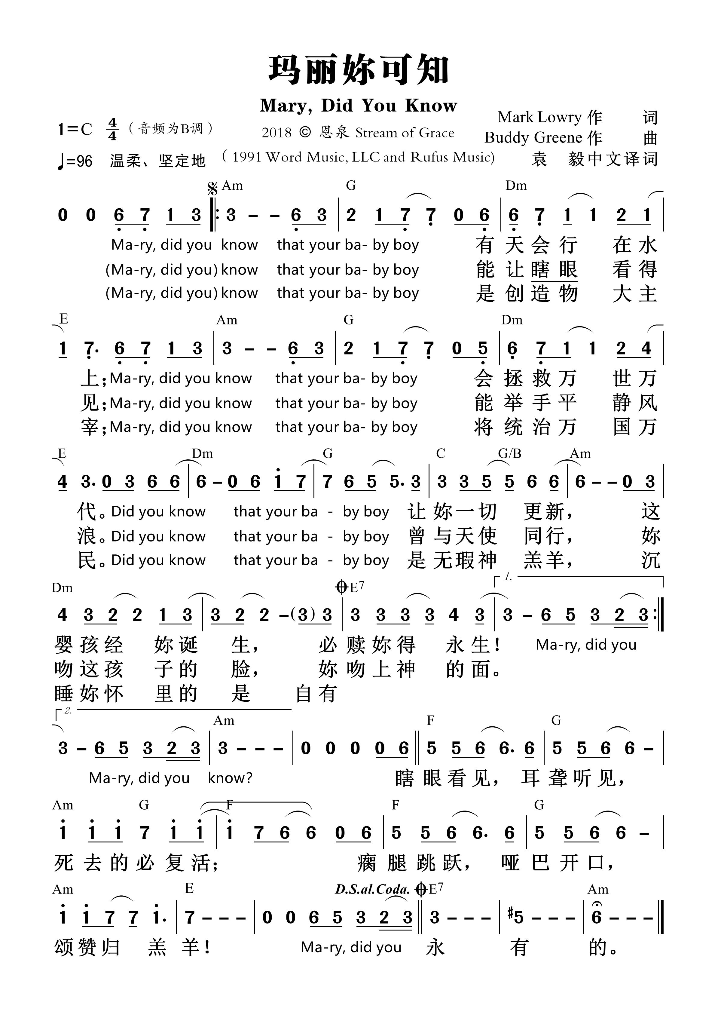玛丽妳可知 Mary, Did You Know 和弦简谱 第 1 页