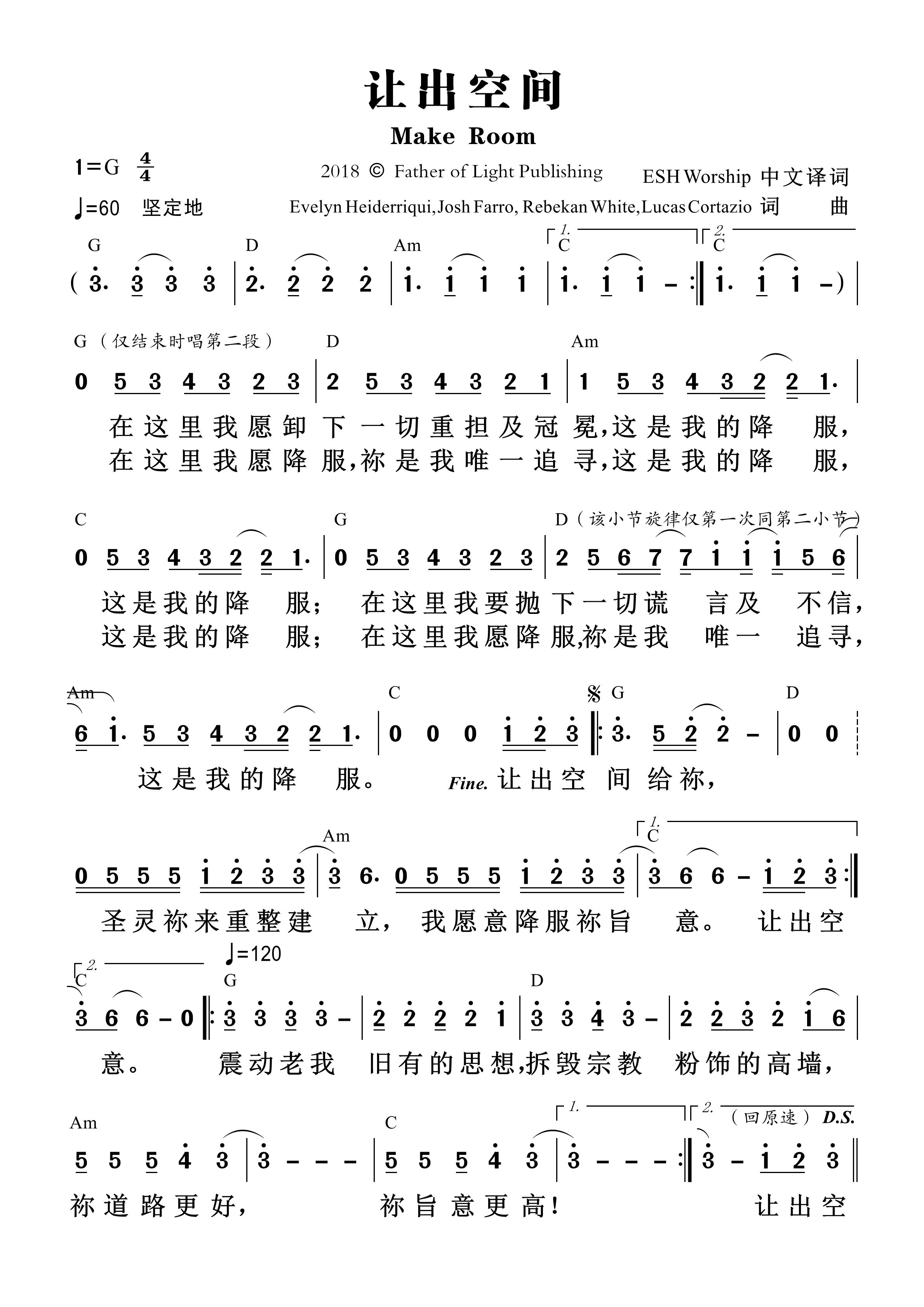 让出空间 和弦简谱 第 1 页