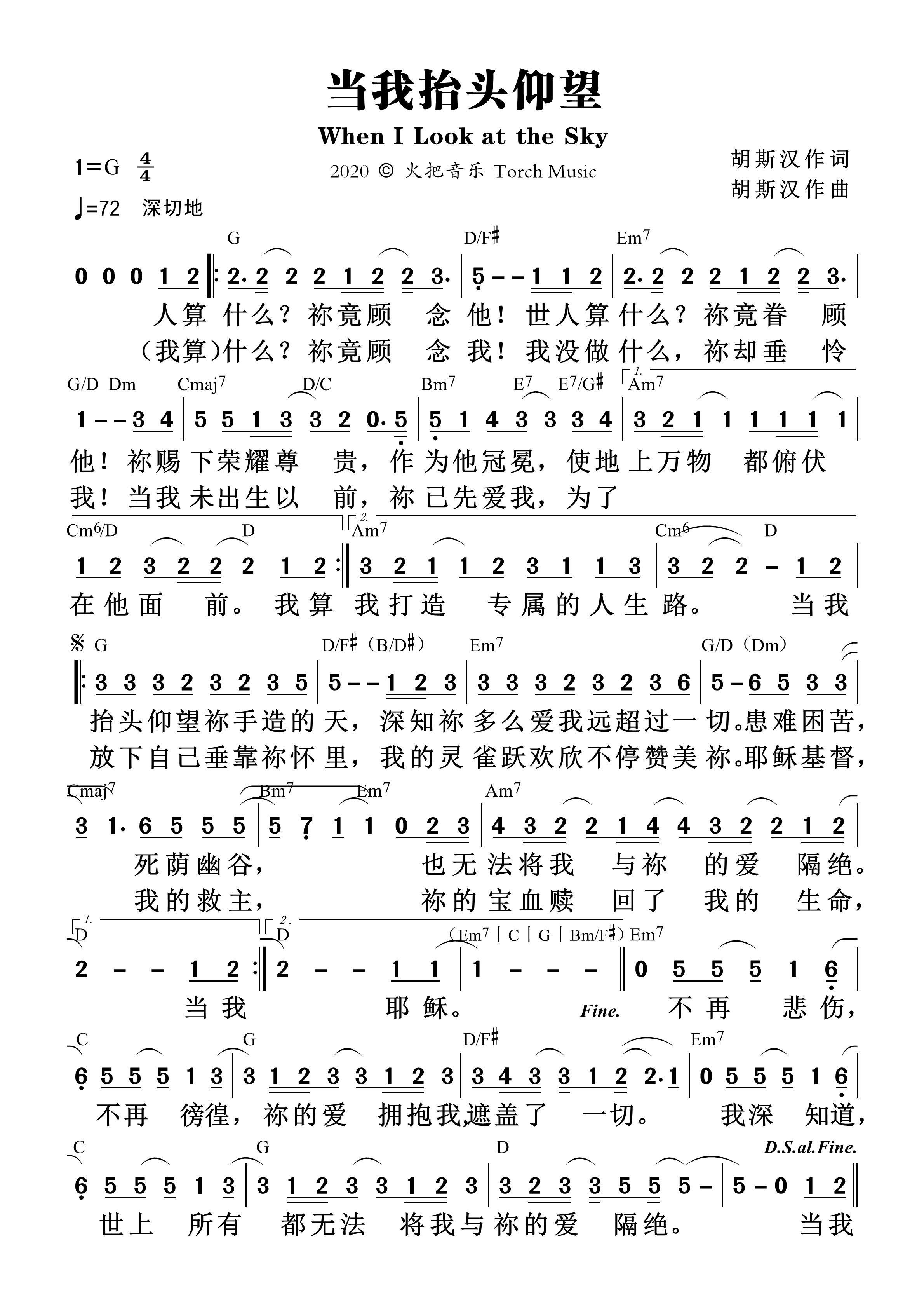 当我抬头仰望 和弦简谱 第 1 页