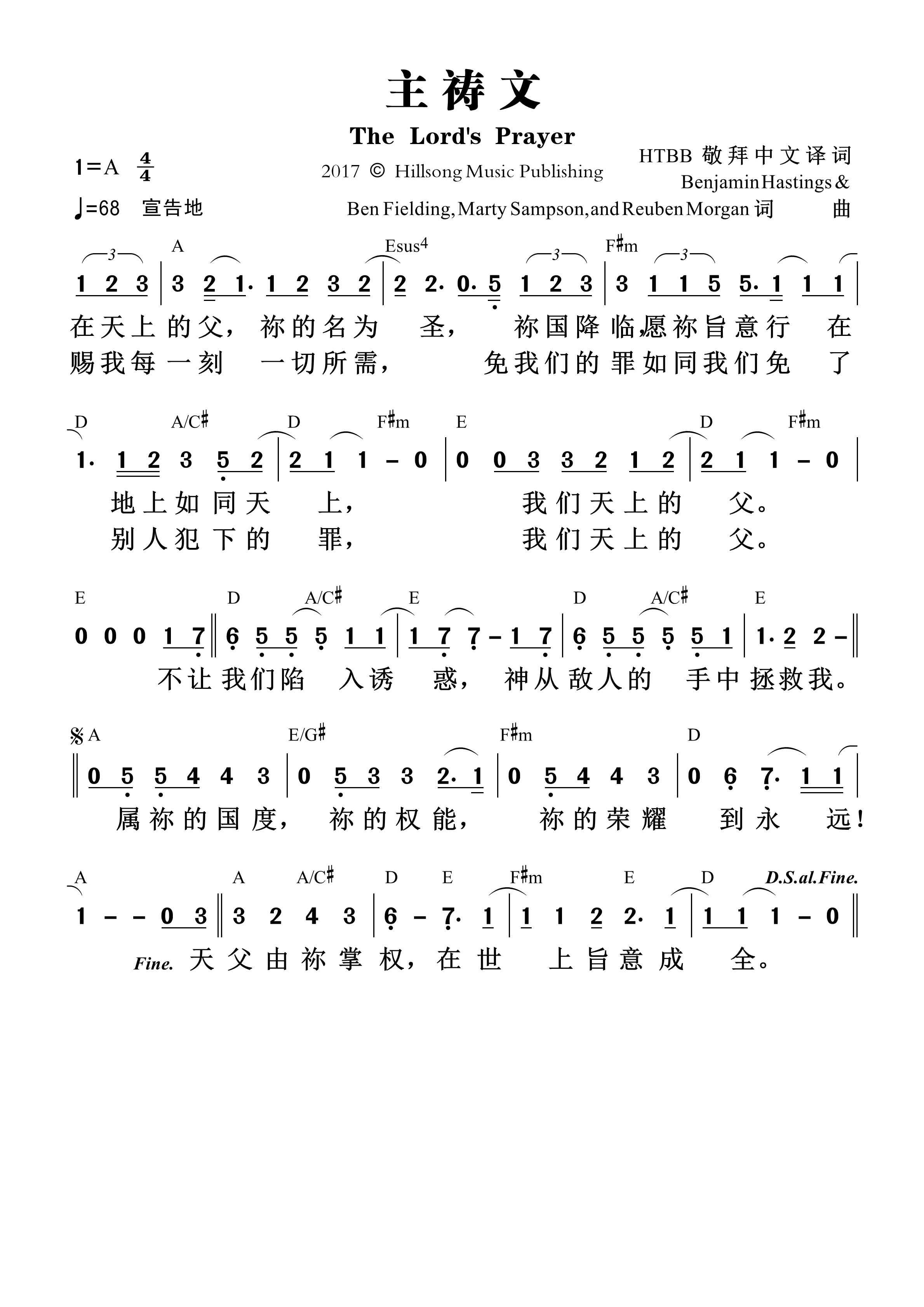 主祷文(HTBB) 和弦简谱 第 1 页