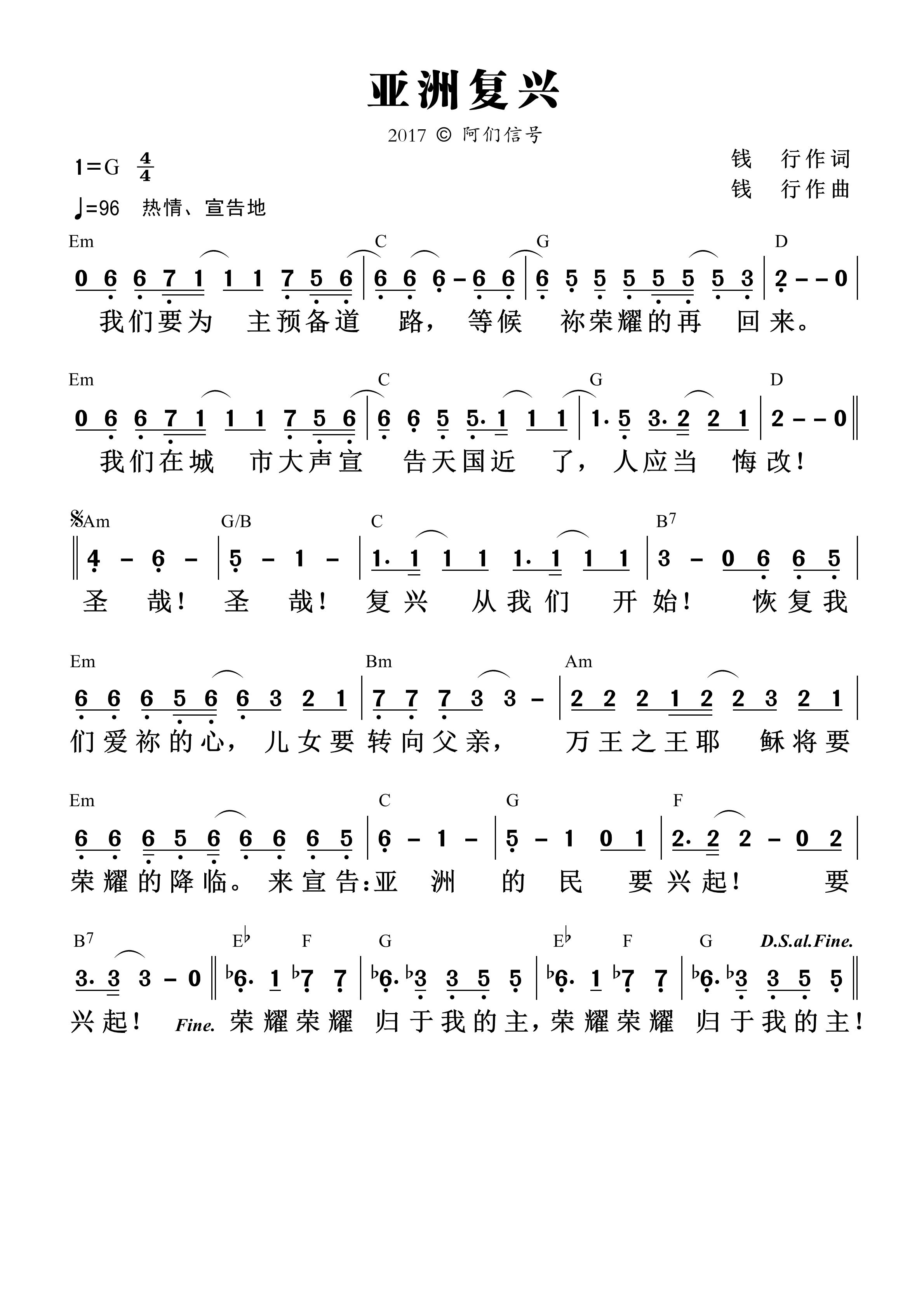 亚洲复兴 和弦简谱 第 1 页
