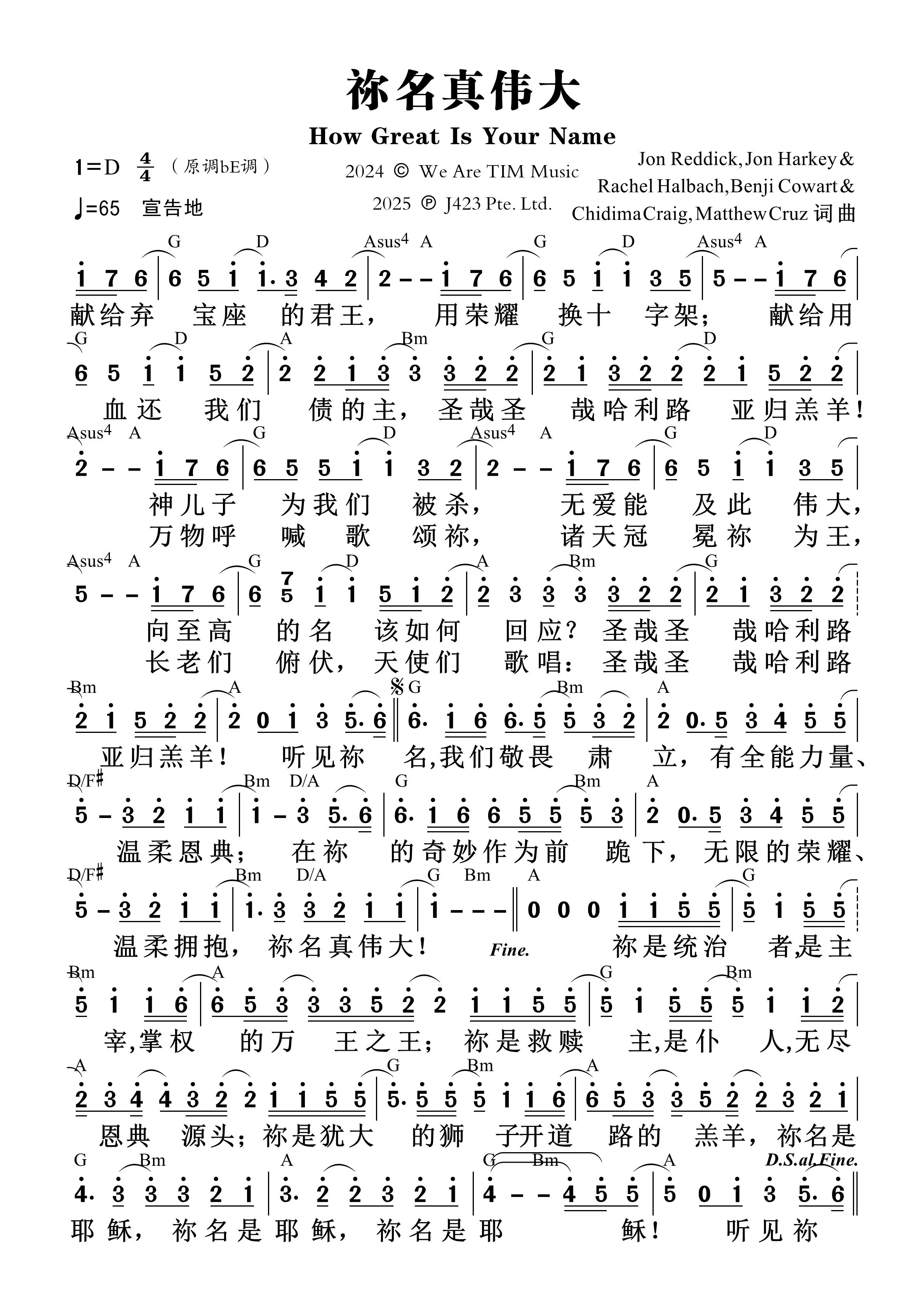 祢名真伟大 和弦简谱 第 1 页
