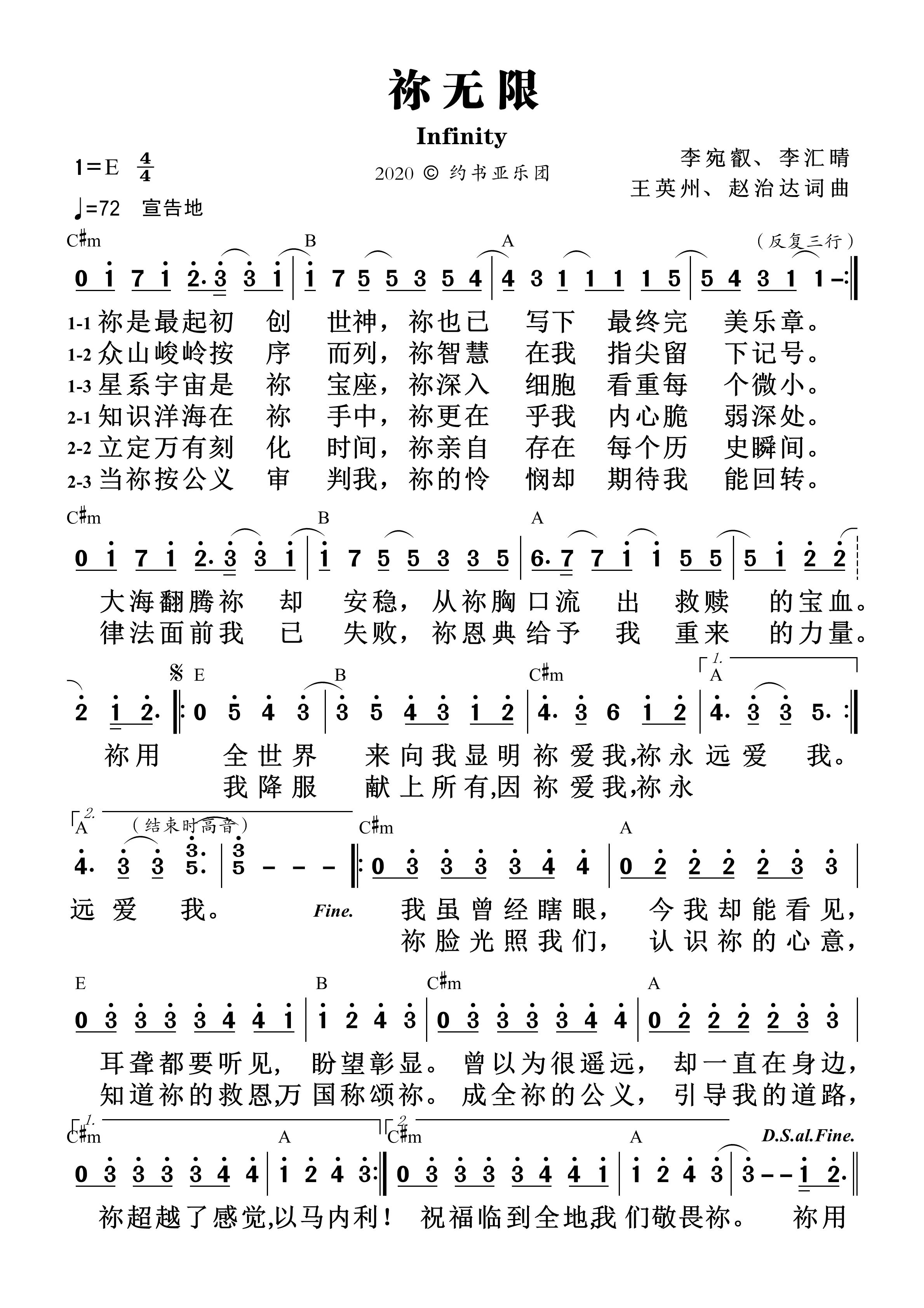 祢无限 和弦简谱 第 1 页