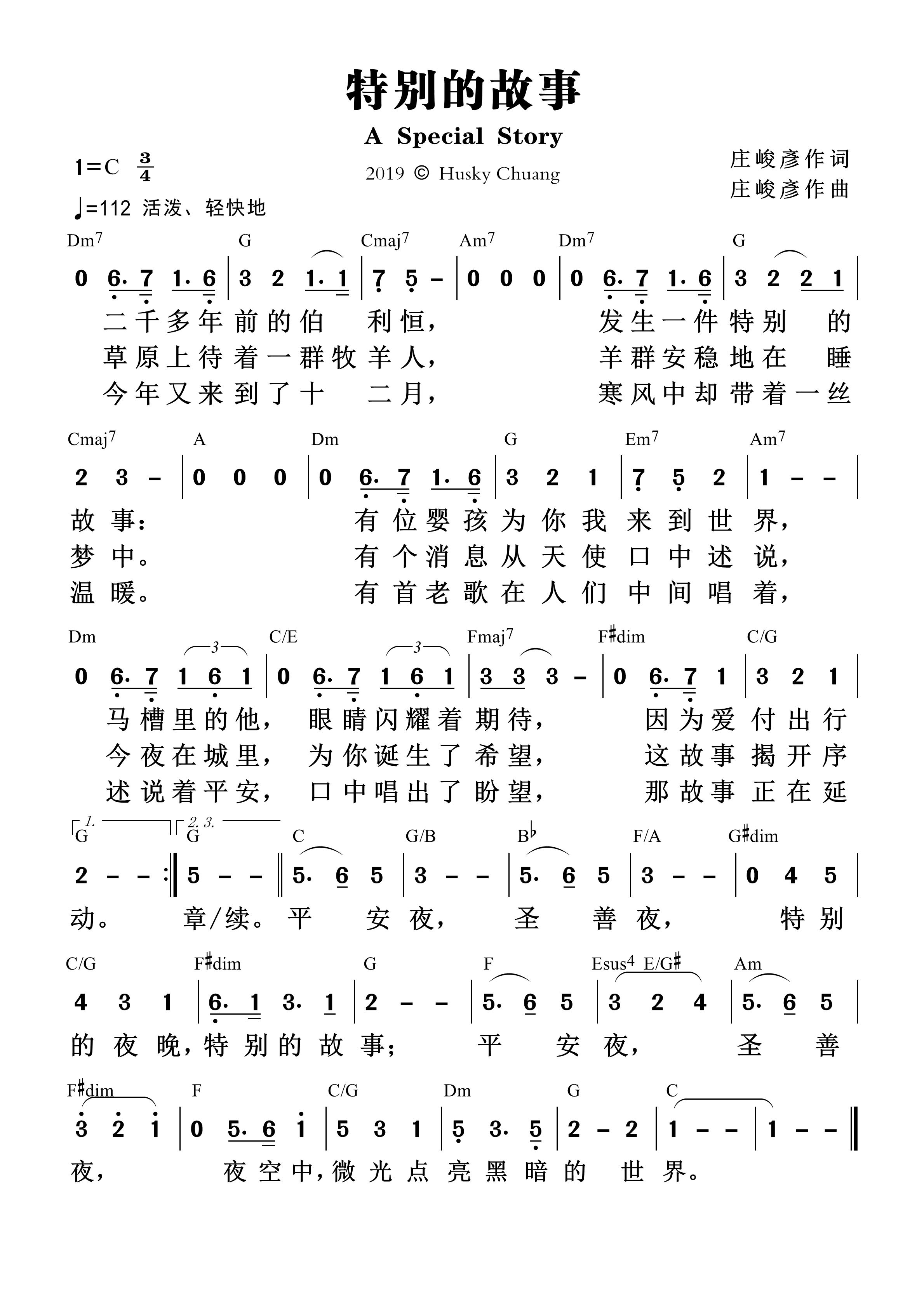 特别的故事 和弦简谱 第 1 页