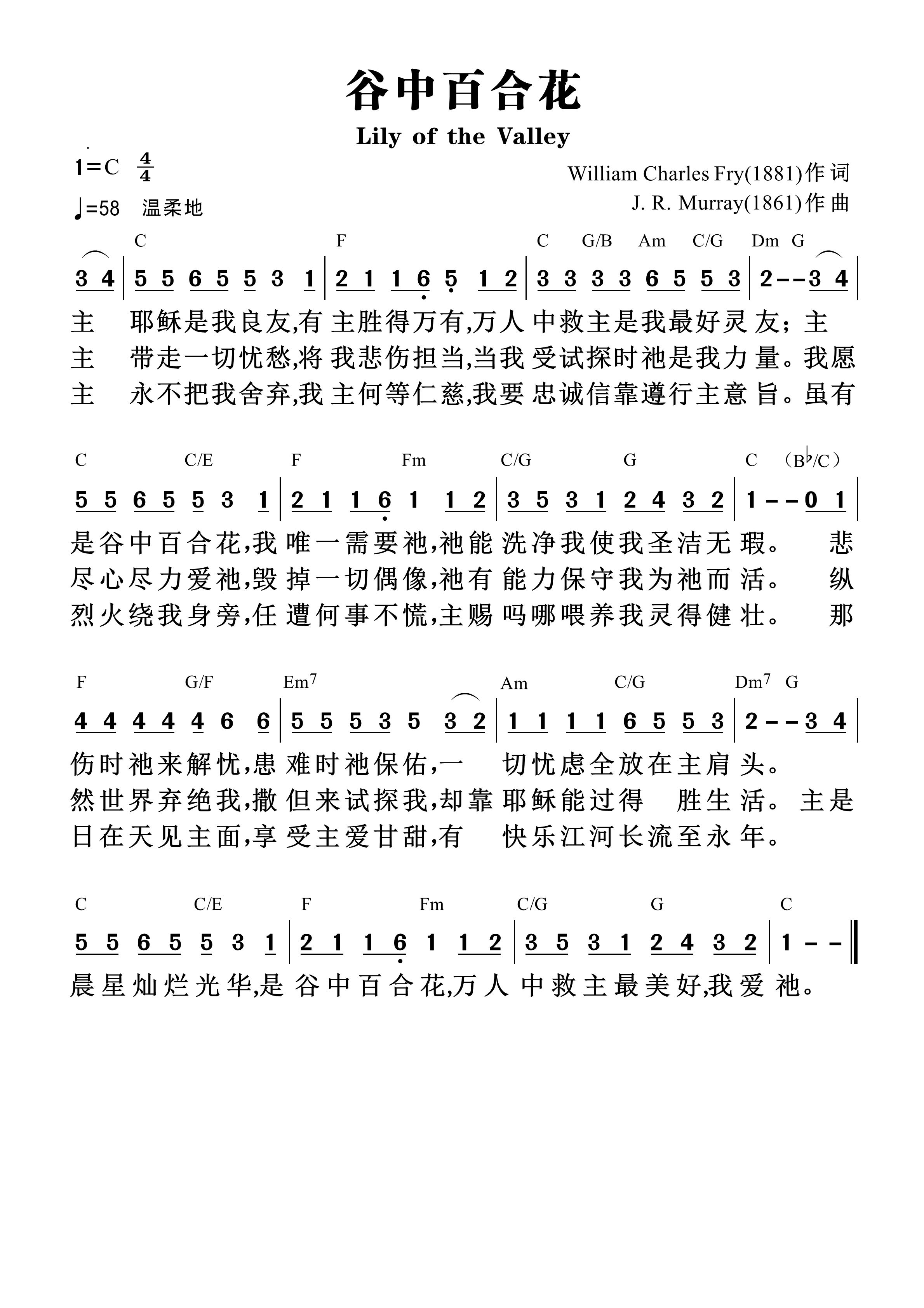 谷中百合花 和弦简谱 第 1 页