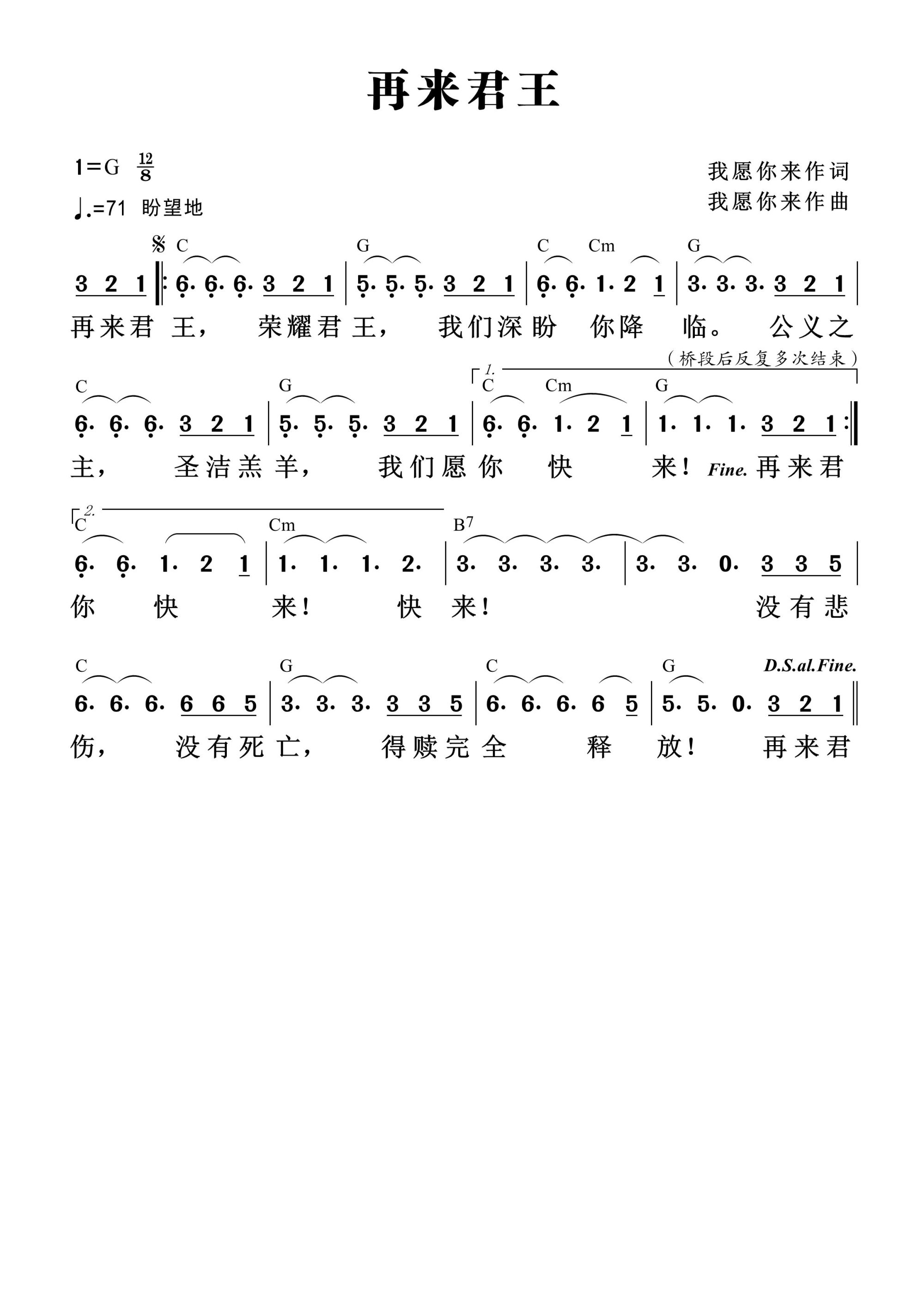再来君王 和弦简谱 第 1 页