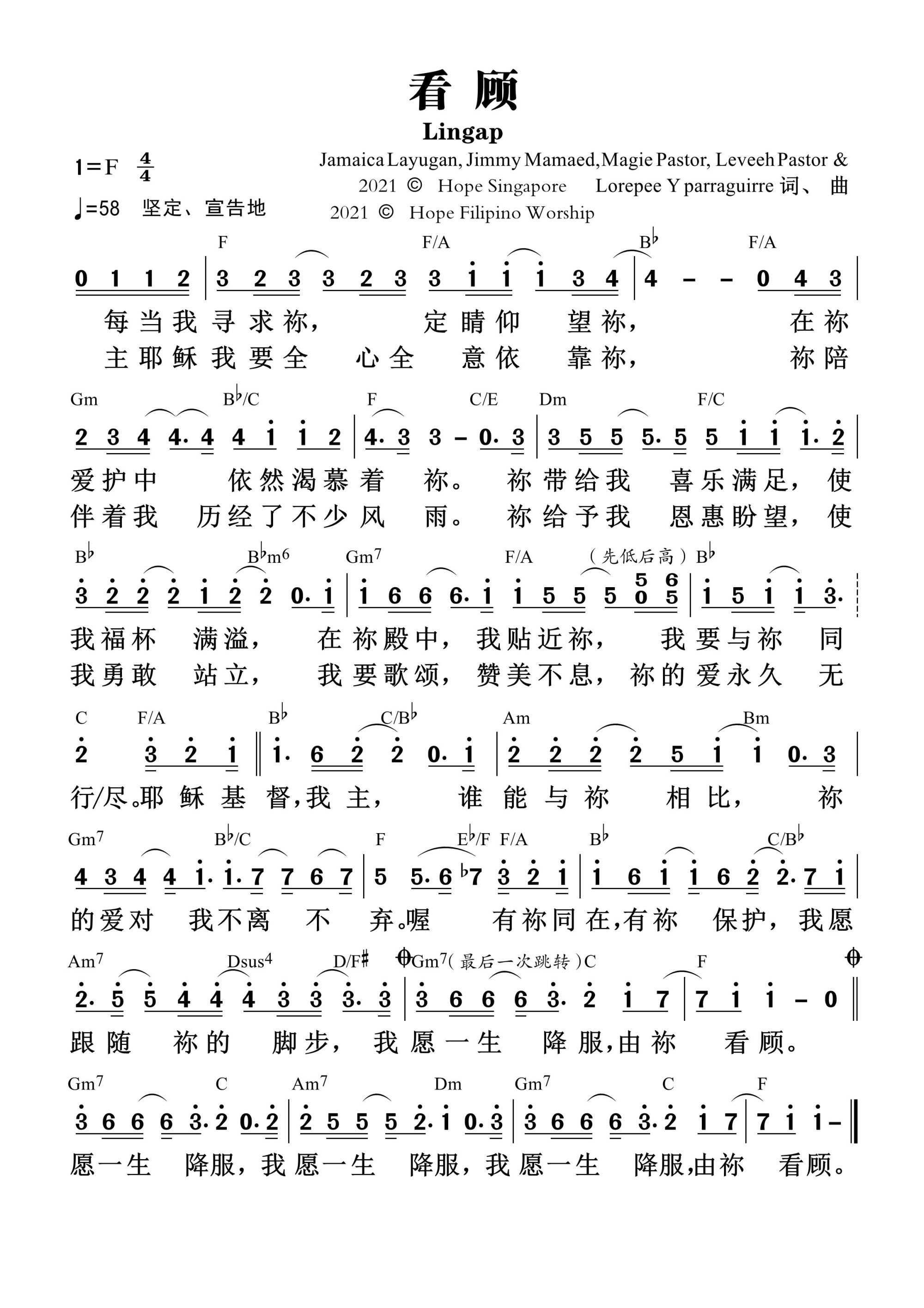 看顾 和弦简谱 第 1 页