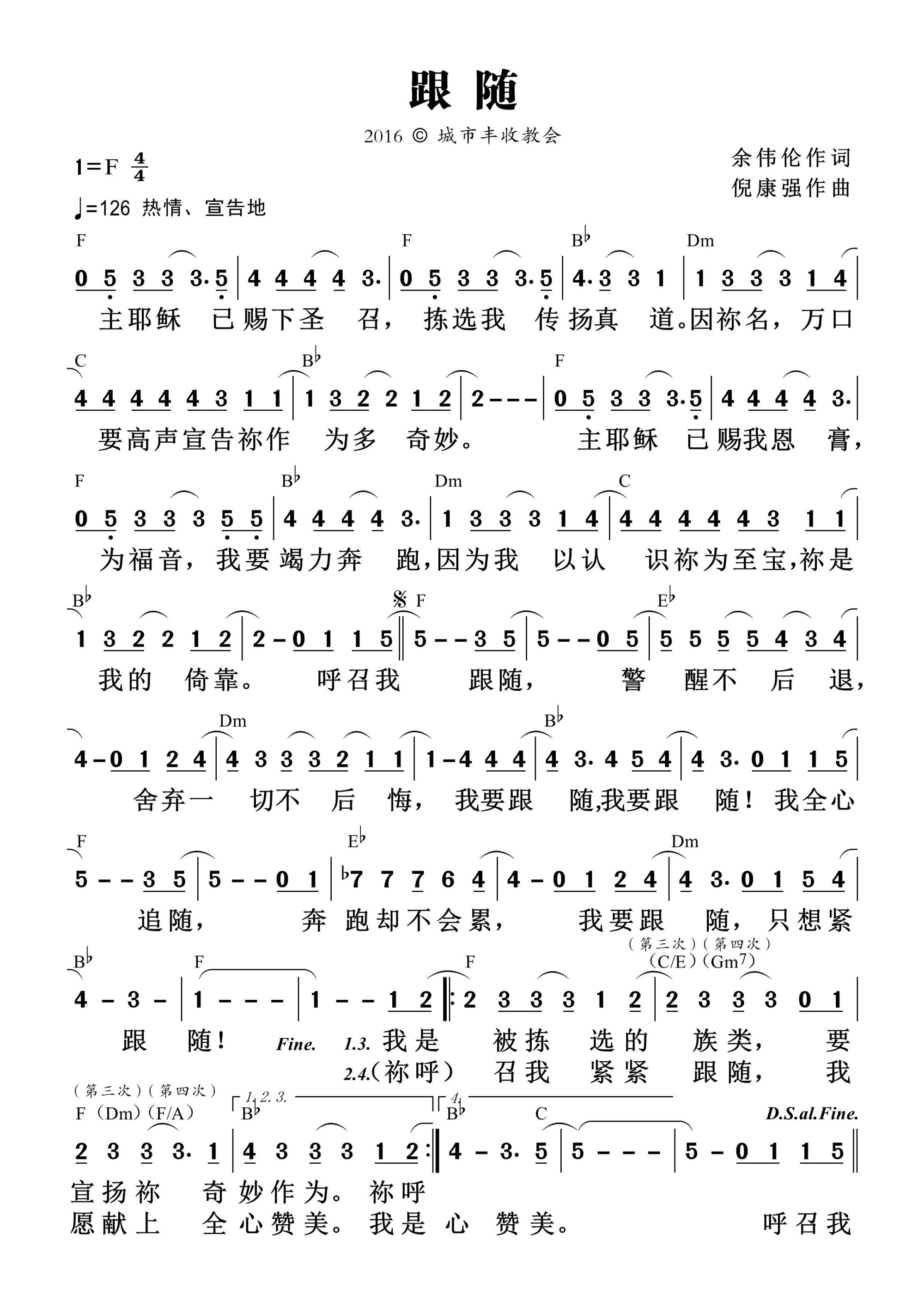 跟随 和弦简谱 第 1 页