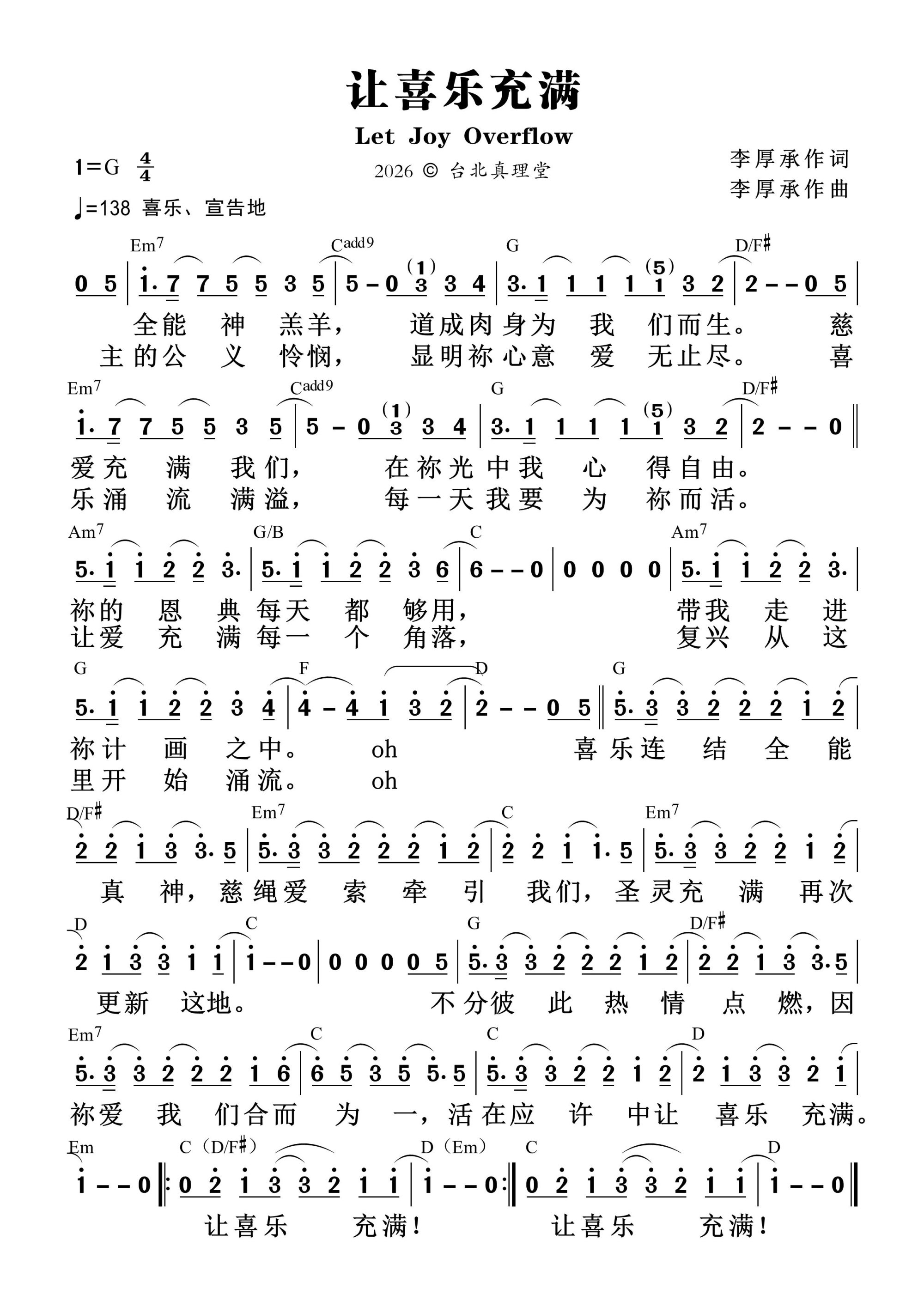 让喜乐充满 和弦简谱 第 1 页