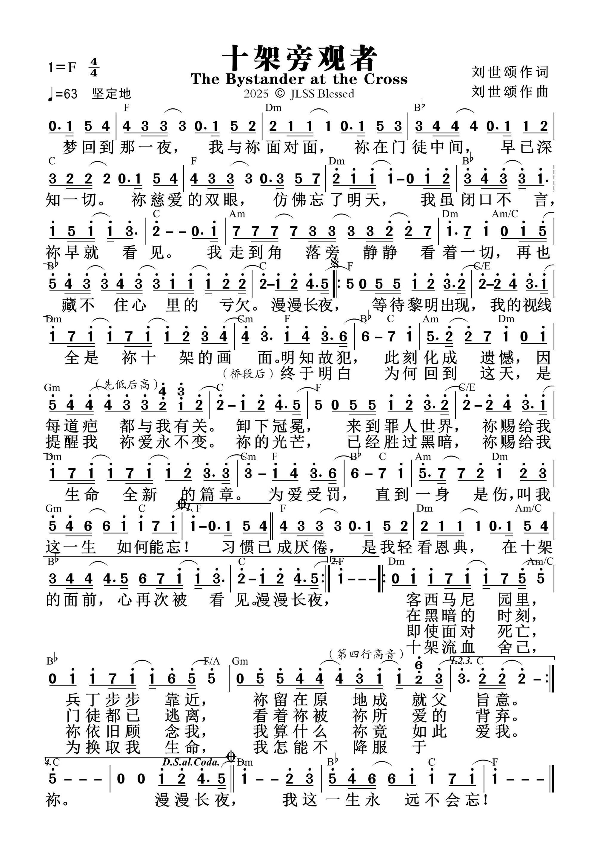 十架旁观者 和弦简谱 第 1 页