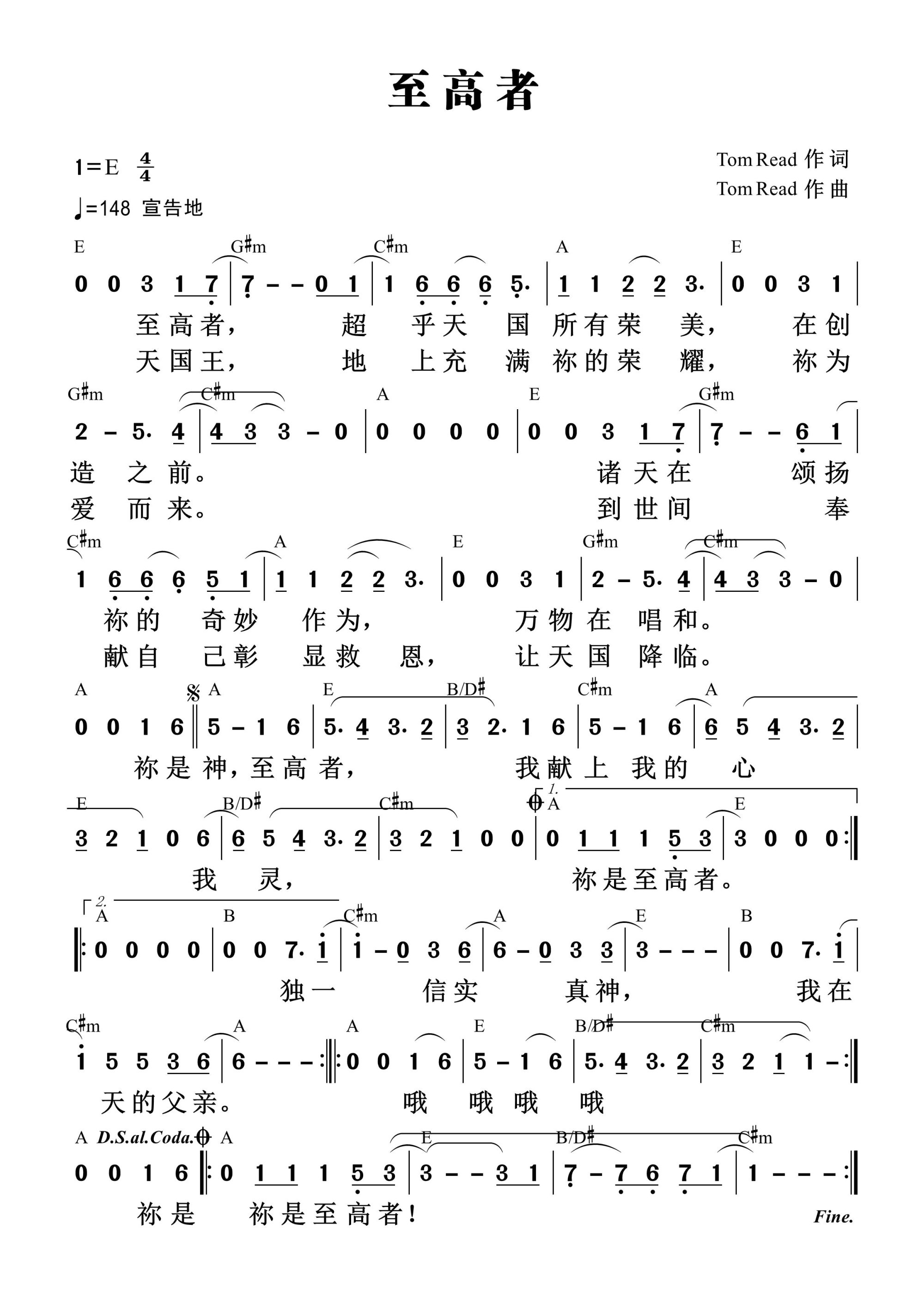 至高者 和弦简谱 第 1 页