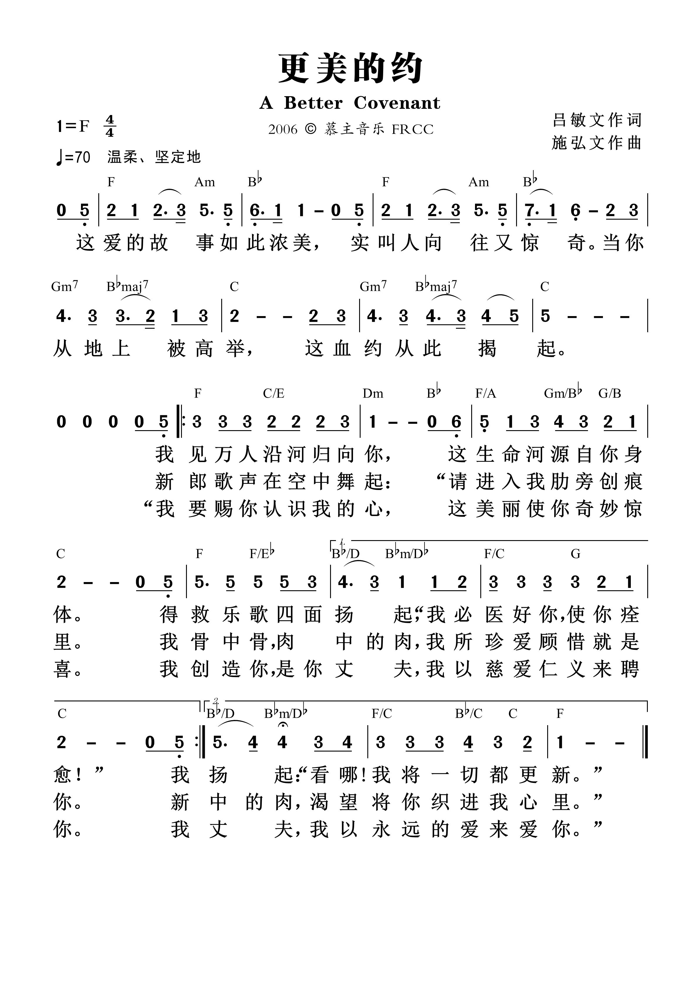 更美的约 和弦简谱 第 1 页