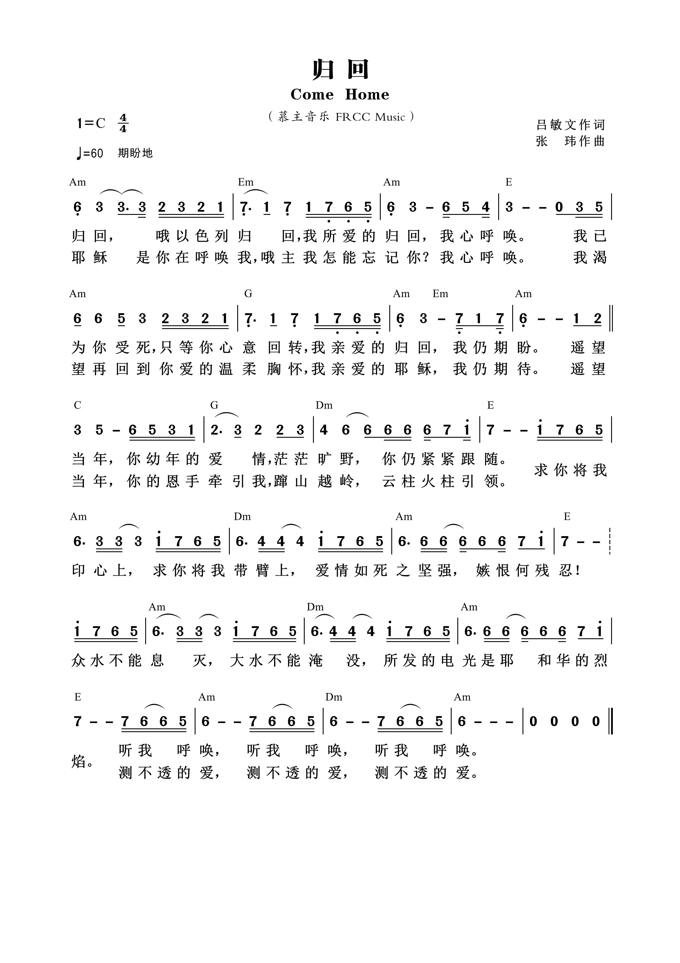归回（慕主音乐） 和弦简谱 第 1 页