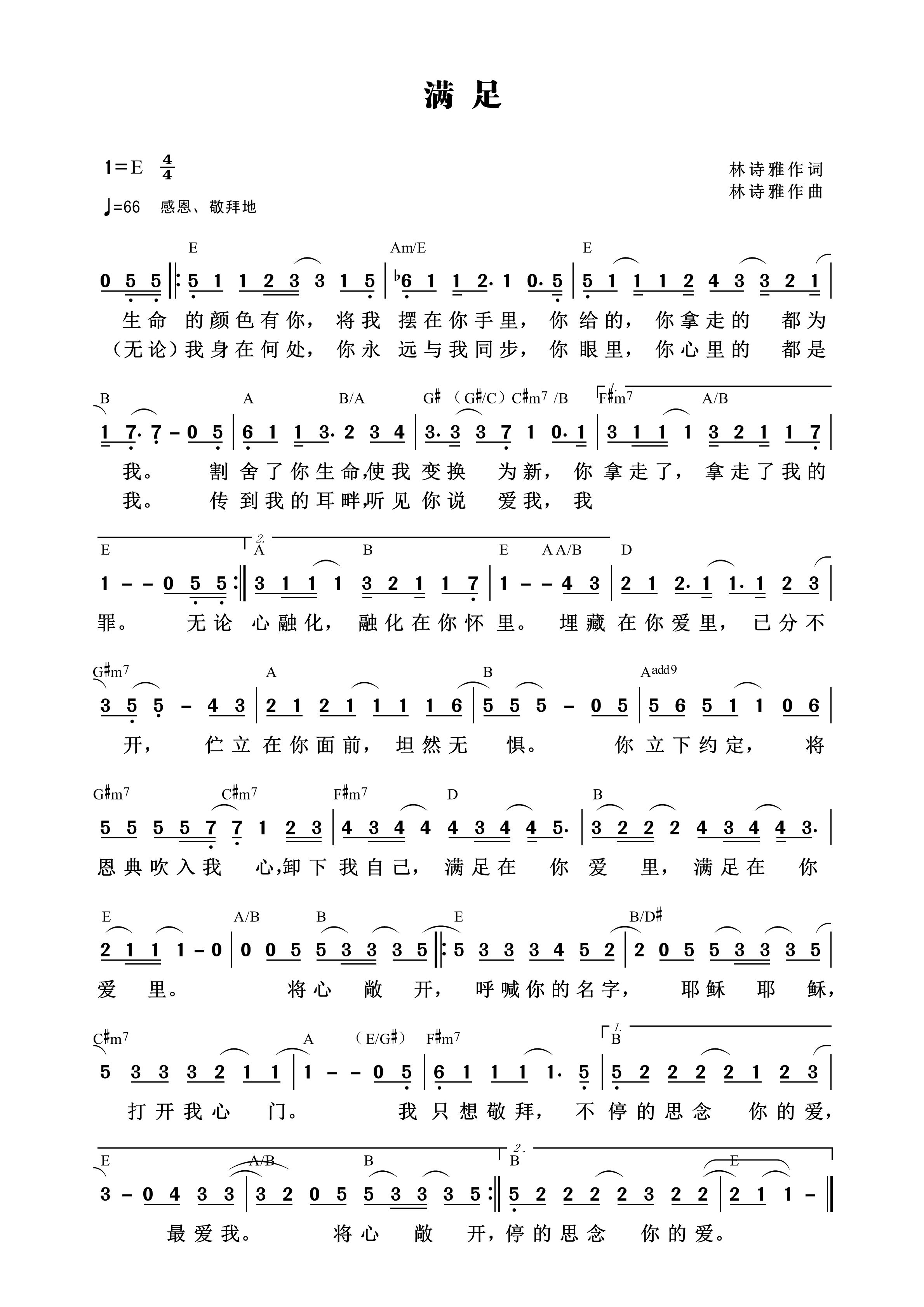 满足 和弦简谱 第 1 页