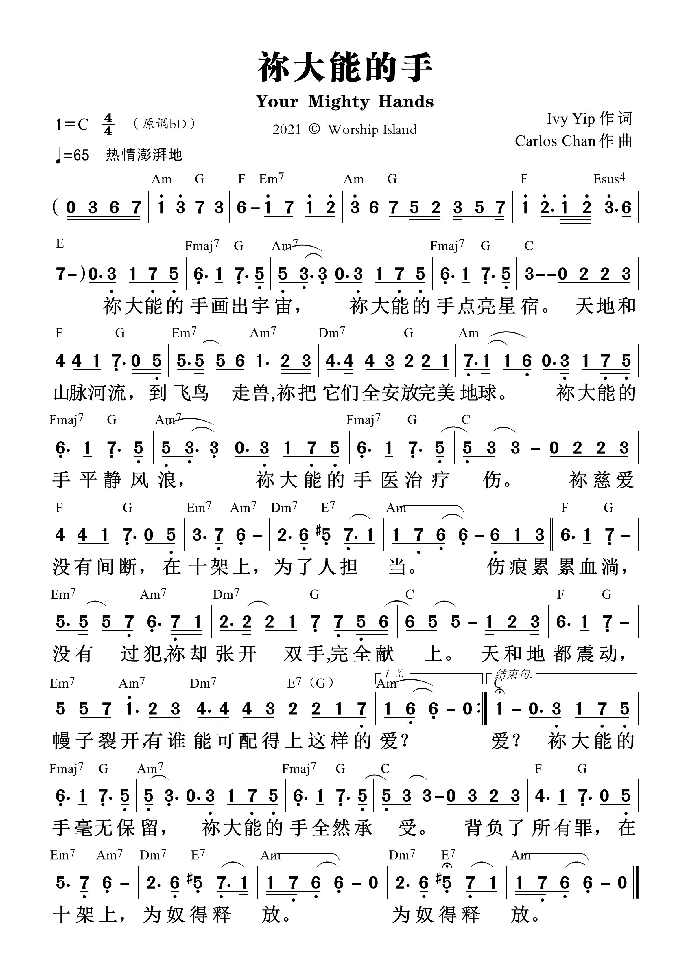 祢大能的手 和弦简谱 第 1 页