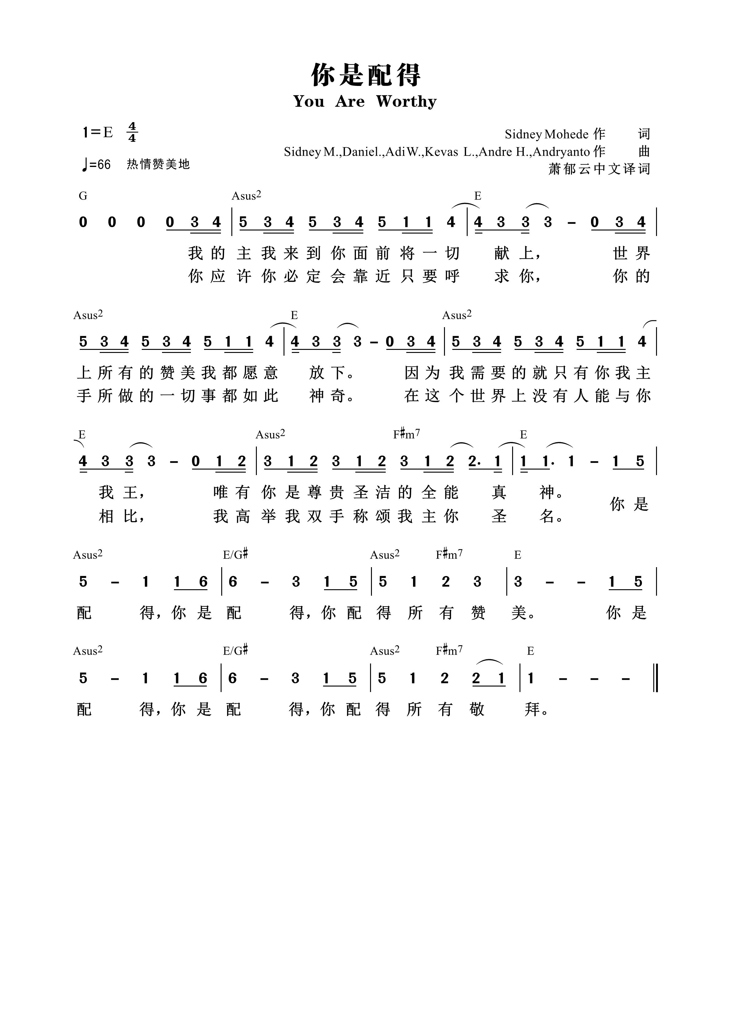 你是配得（约书亚乐团） 和弦简谱 第 1 页