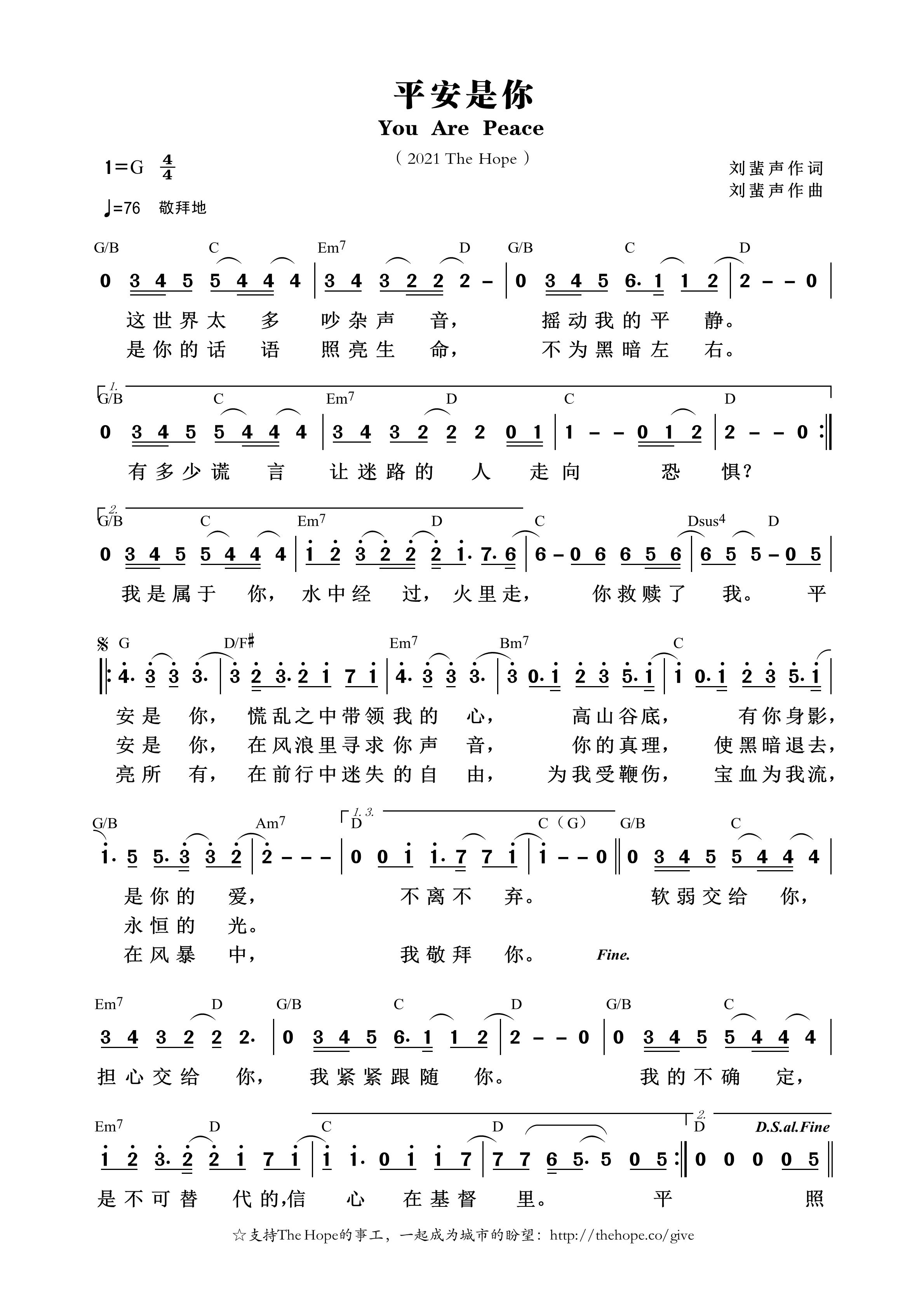 平安是你 和弦简谱 第 1 页
