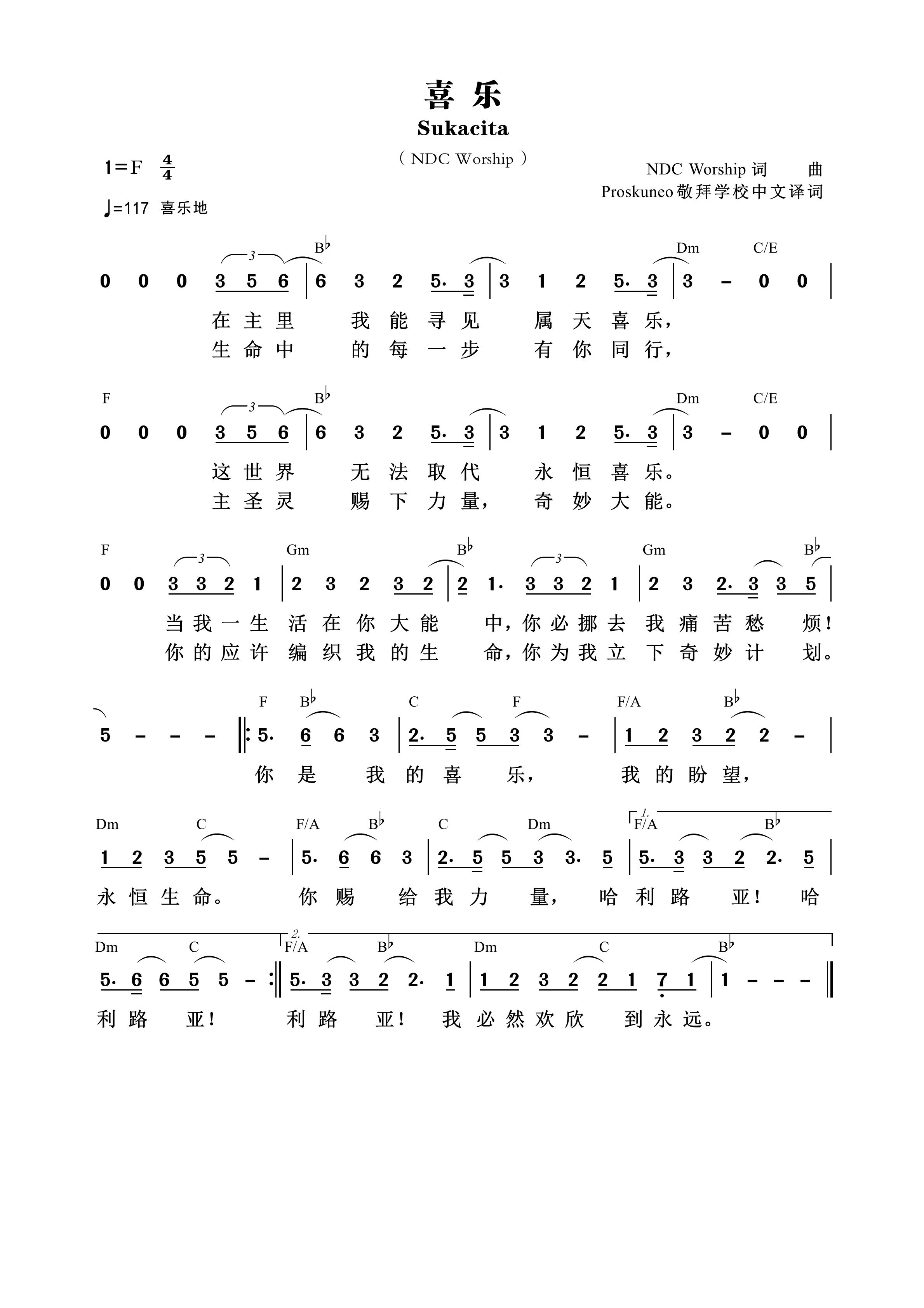 喜乐 和弦简谱 第 1 页
