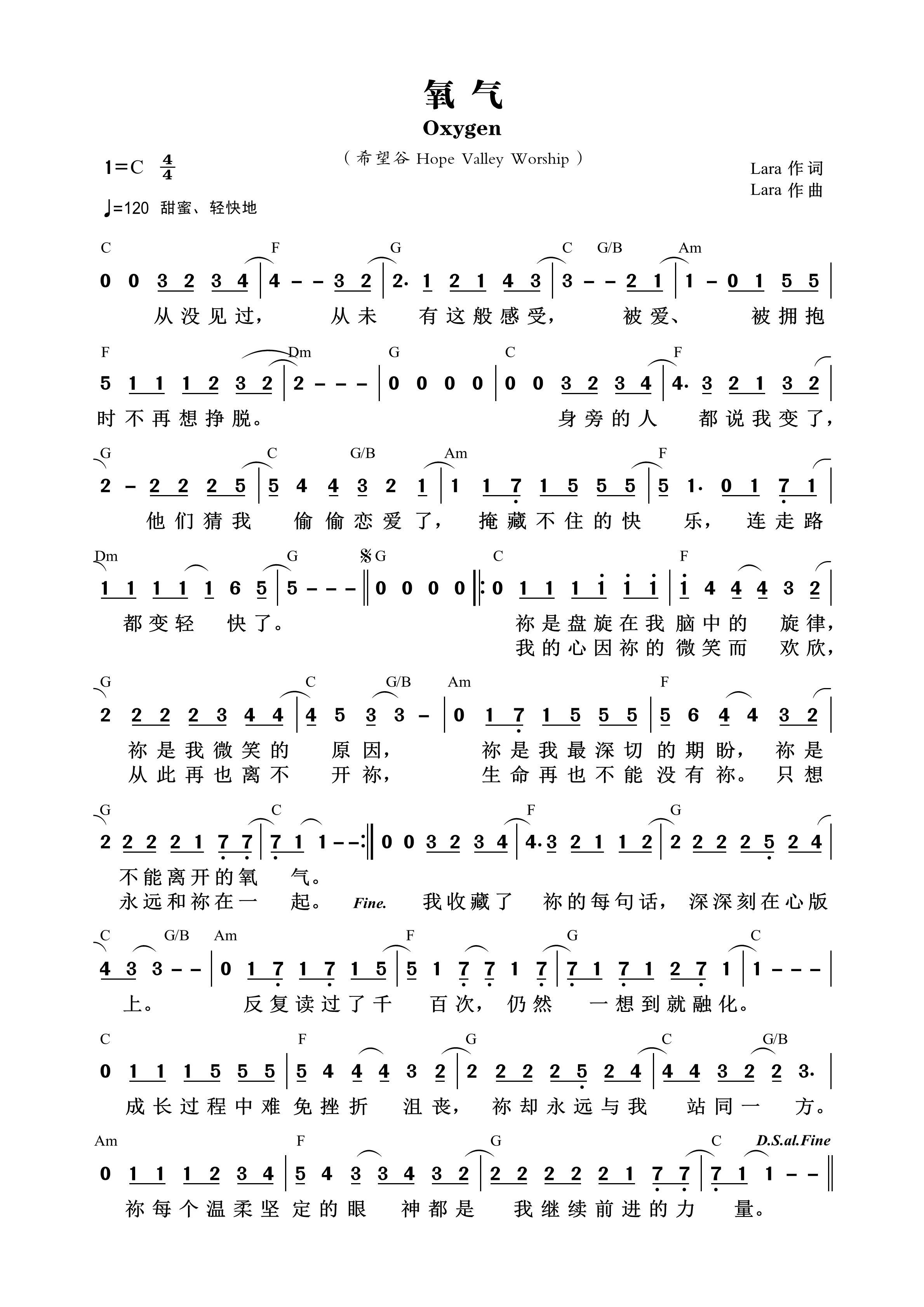 氧气 和弦简谱 第 1 页