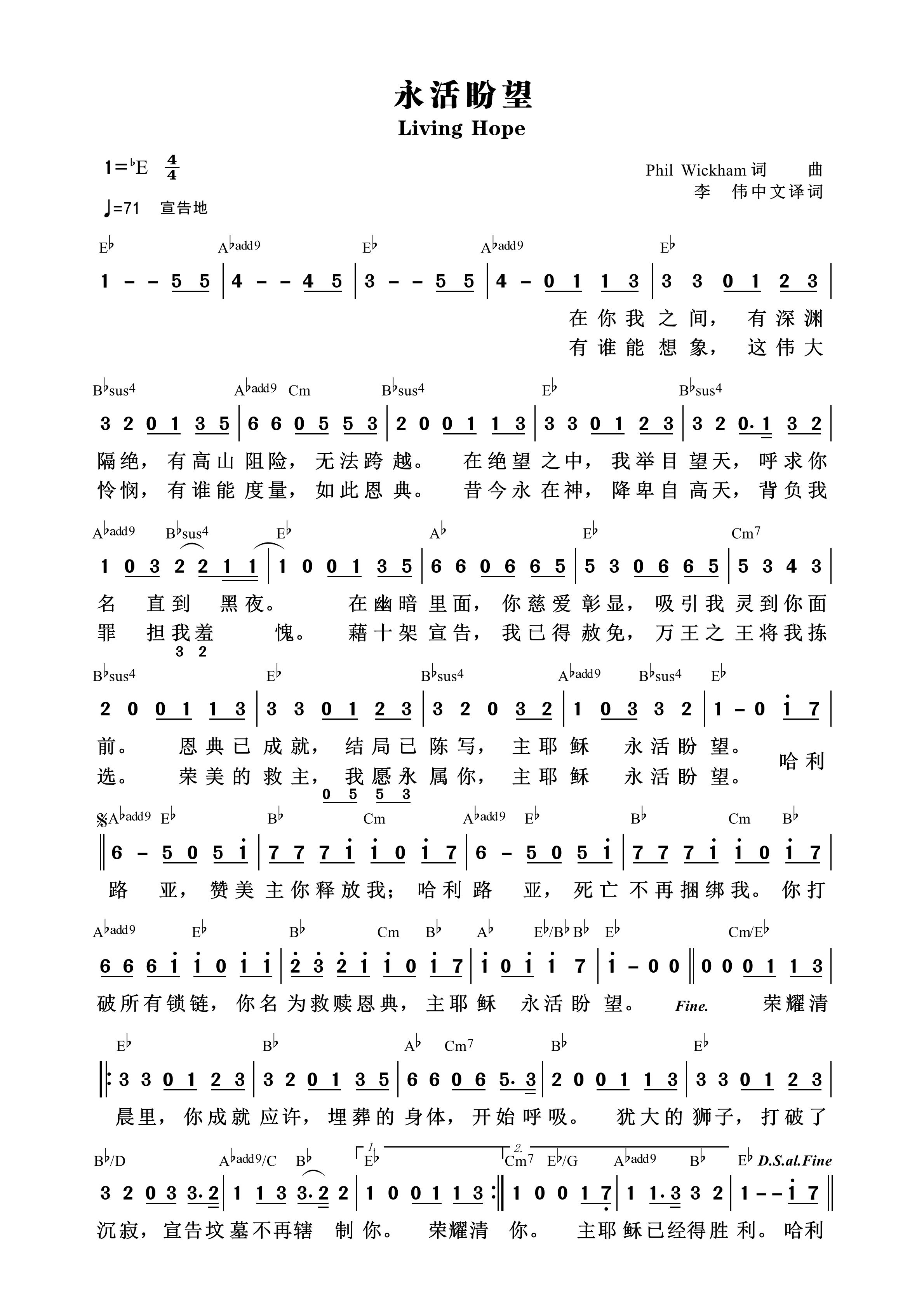 永活盼望（李伟） 和弦简谱 第 1 页