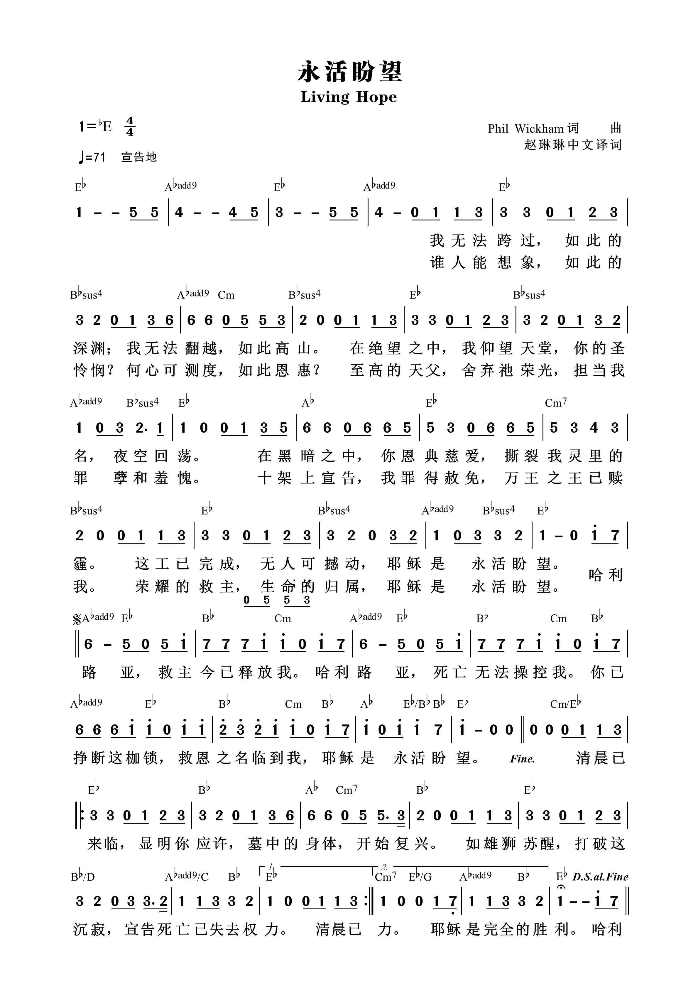 永活盼望（赵琳琳） 和弦简谱 第 1 页