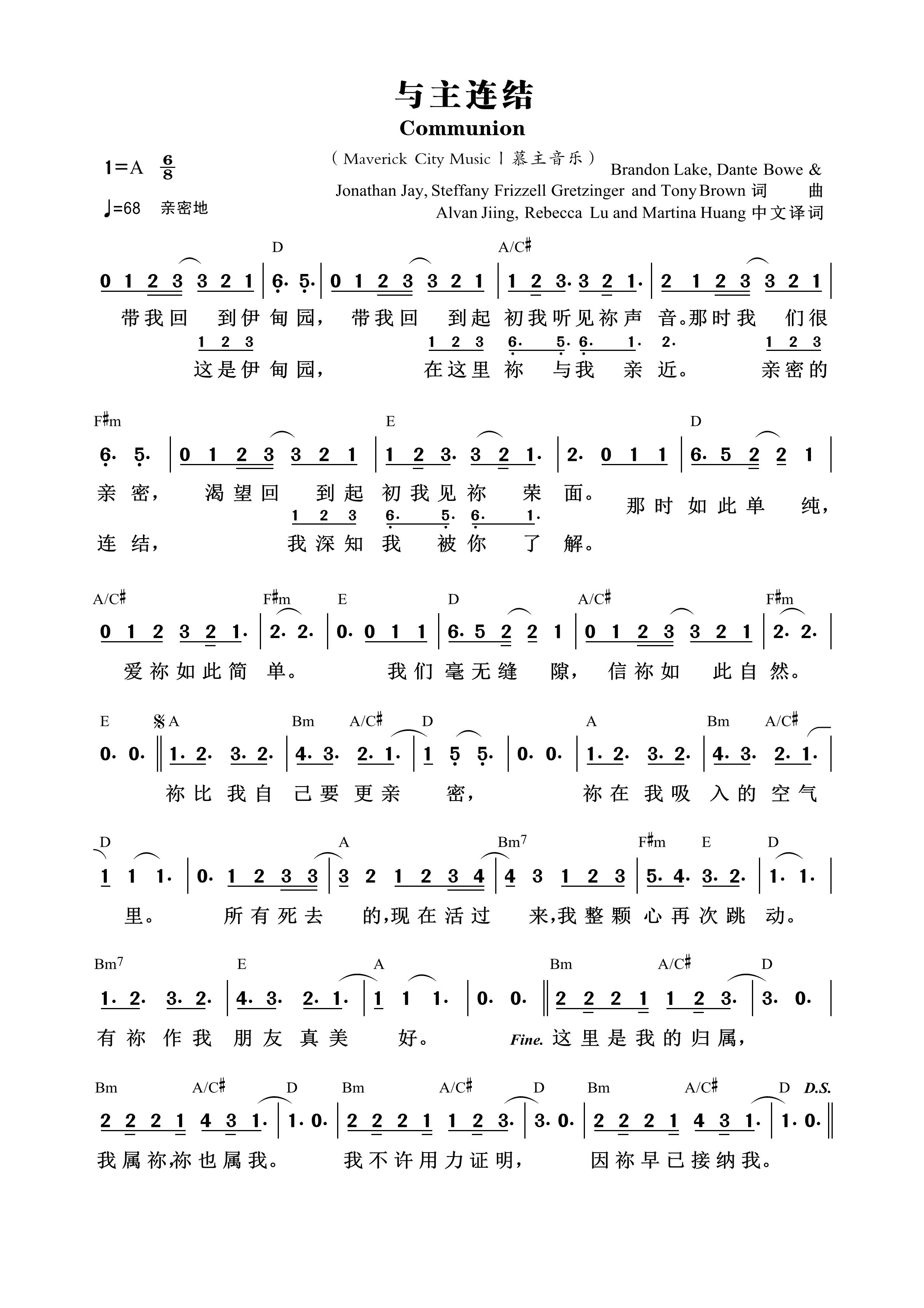 与主连结 和弦简谱 第 1 页