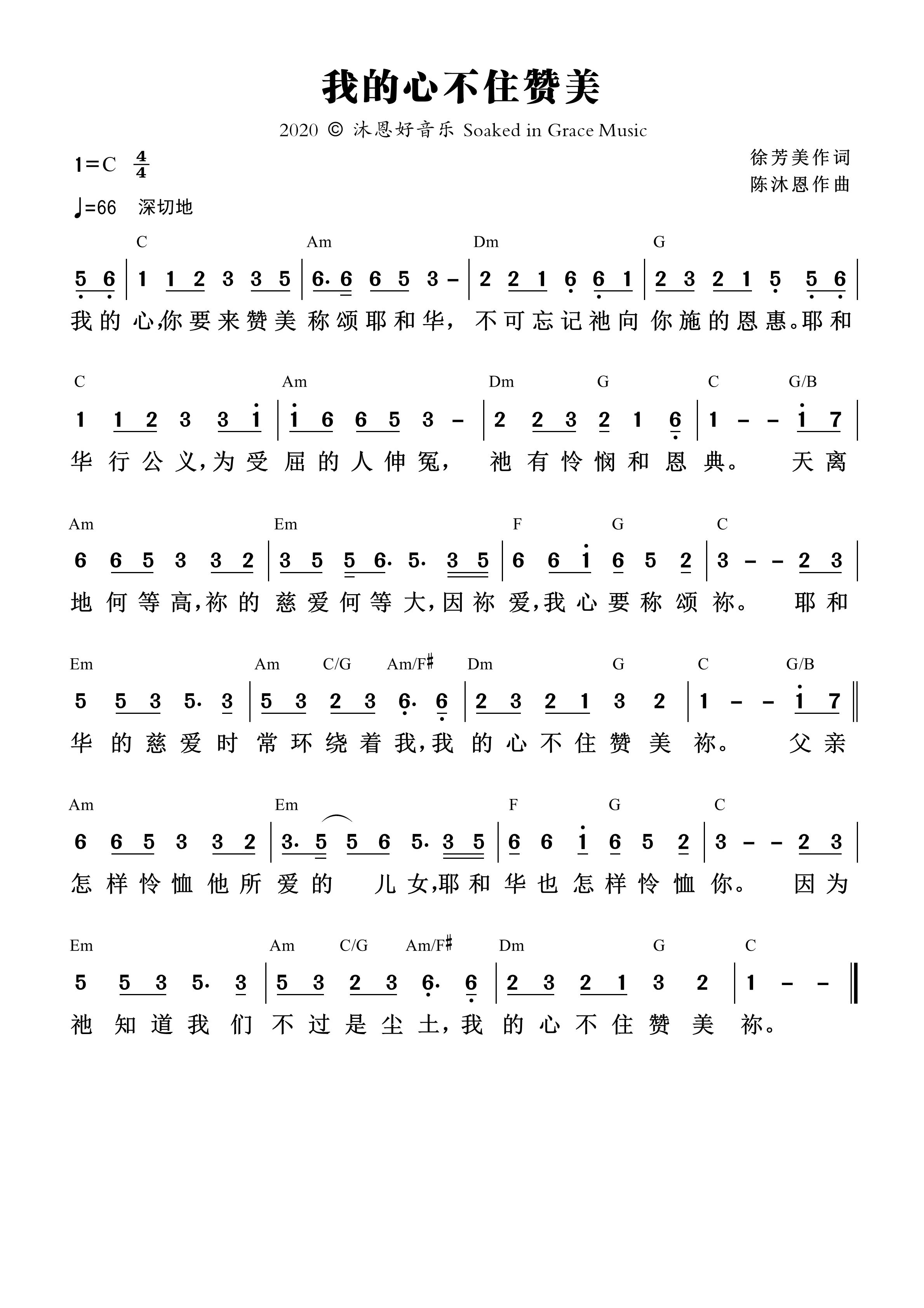 我的心不住赞美 和弦简谱 第 1 页