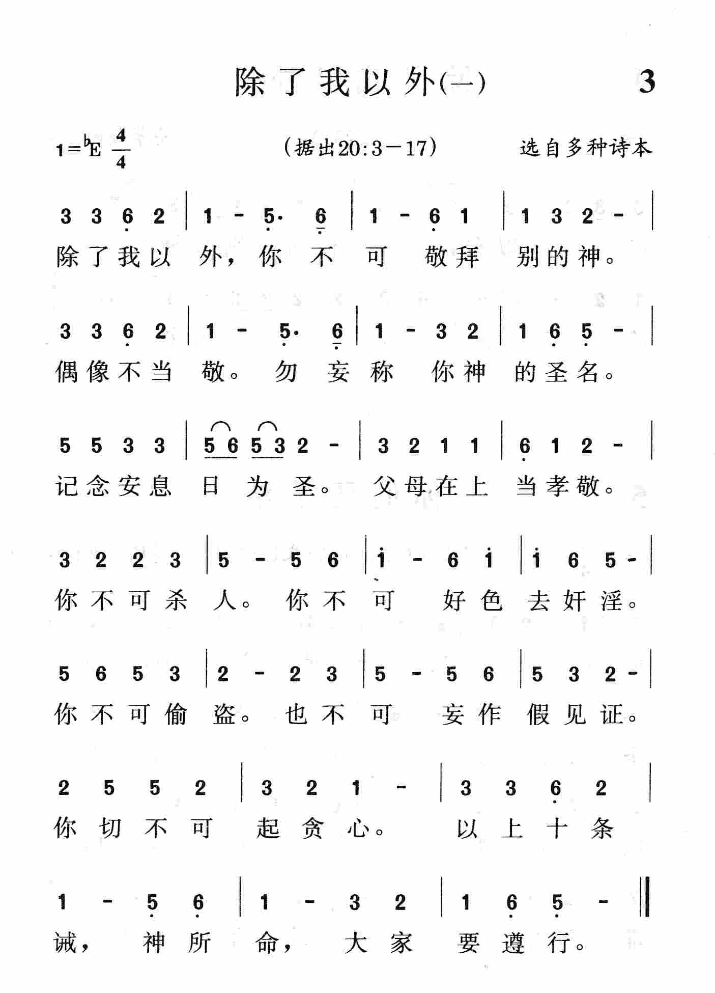 除了我以外(一) 第 1 页