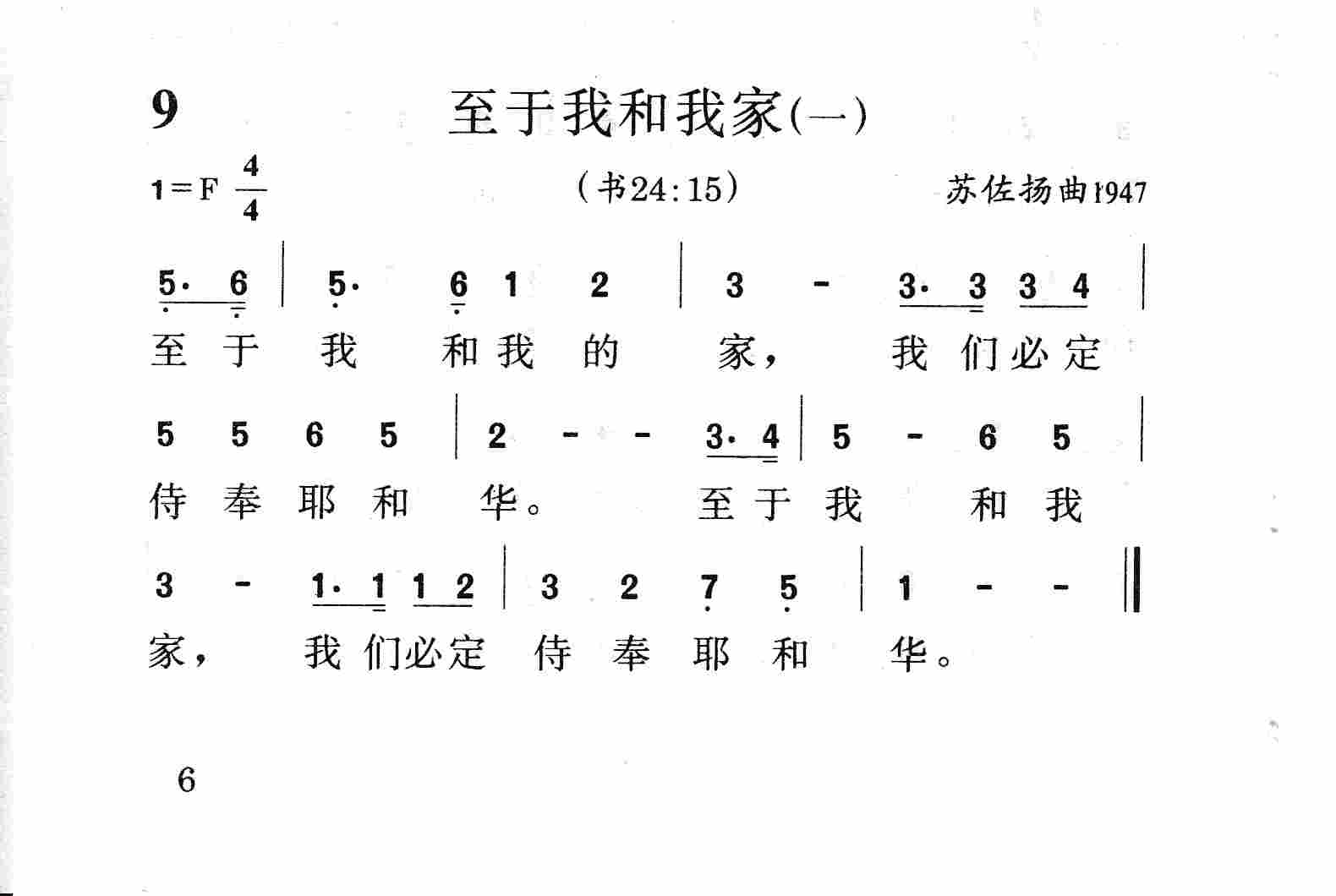 至于我和我家(一) 第 1 页