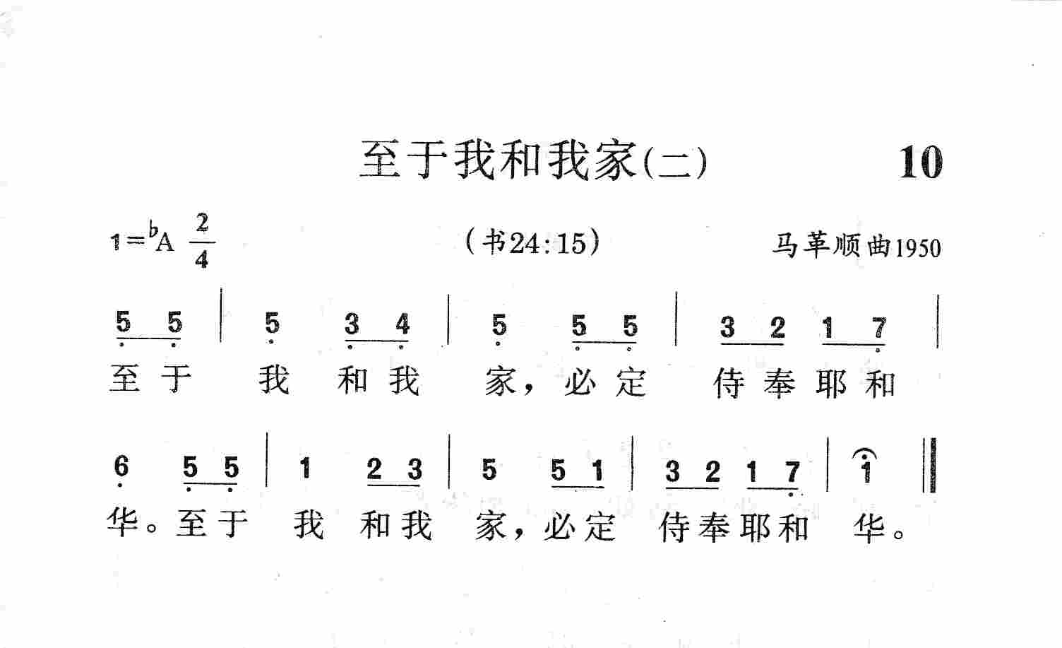 至于我和我家(二) 第 1 页