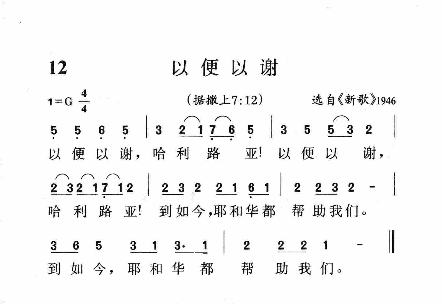 以便以谢 第 1 页