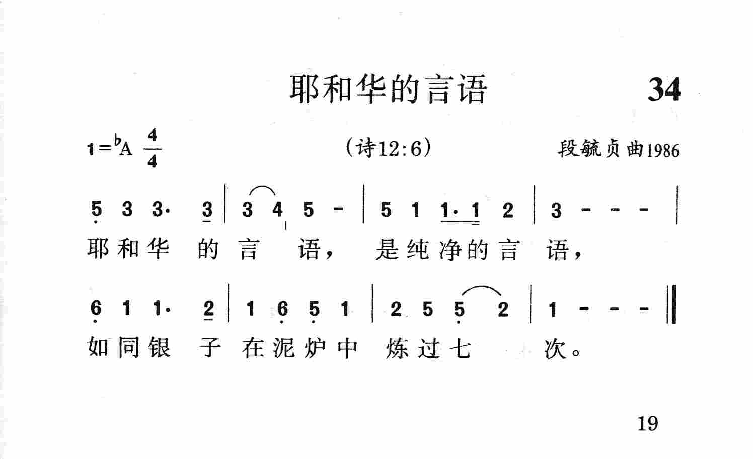 耶和华的言语 第 1 页
