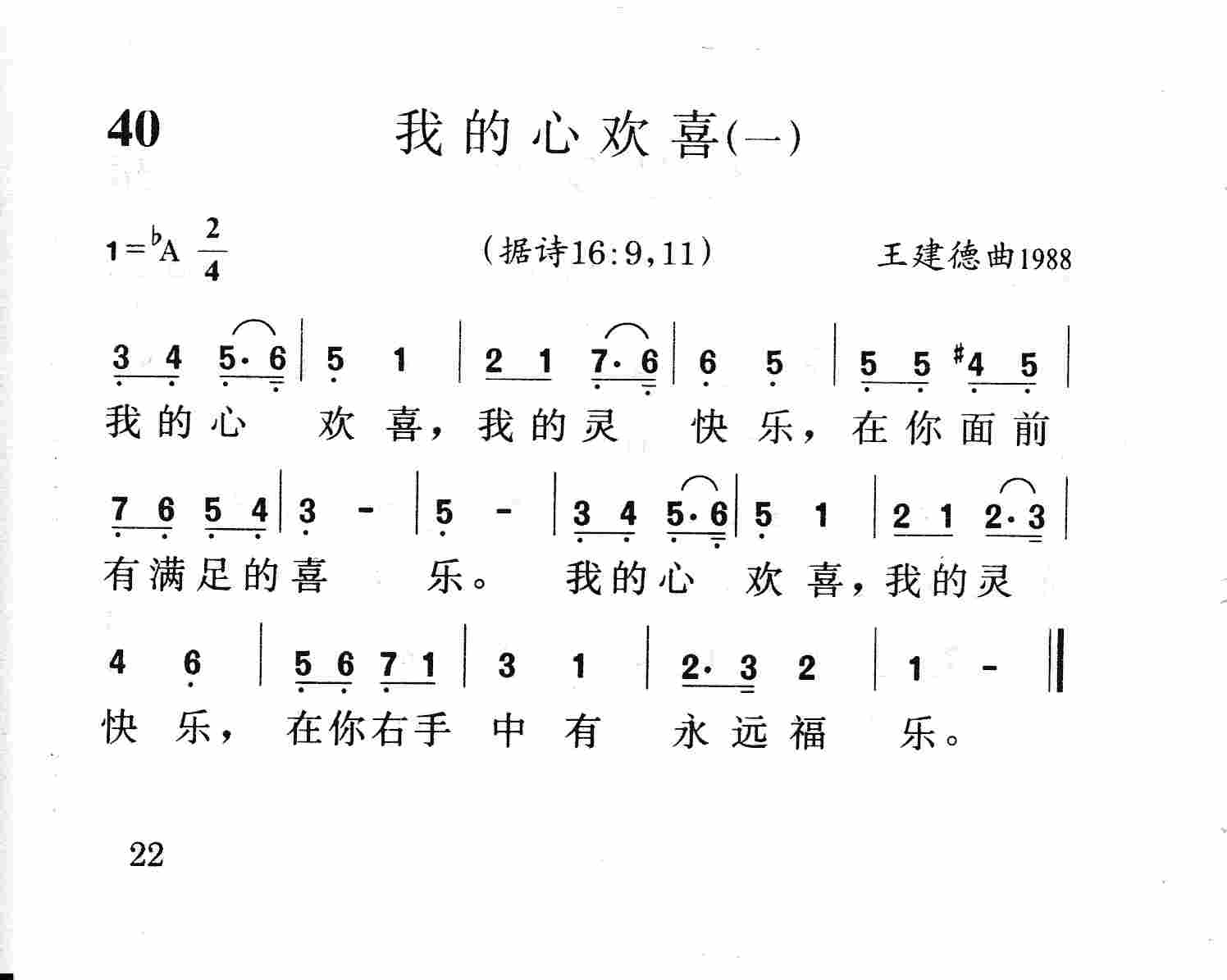 我的心欢喜(一) 第 1 页