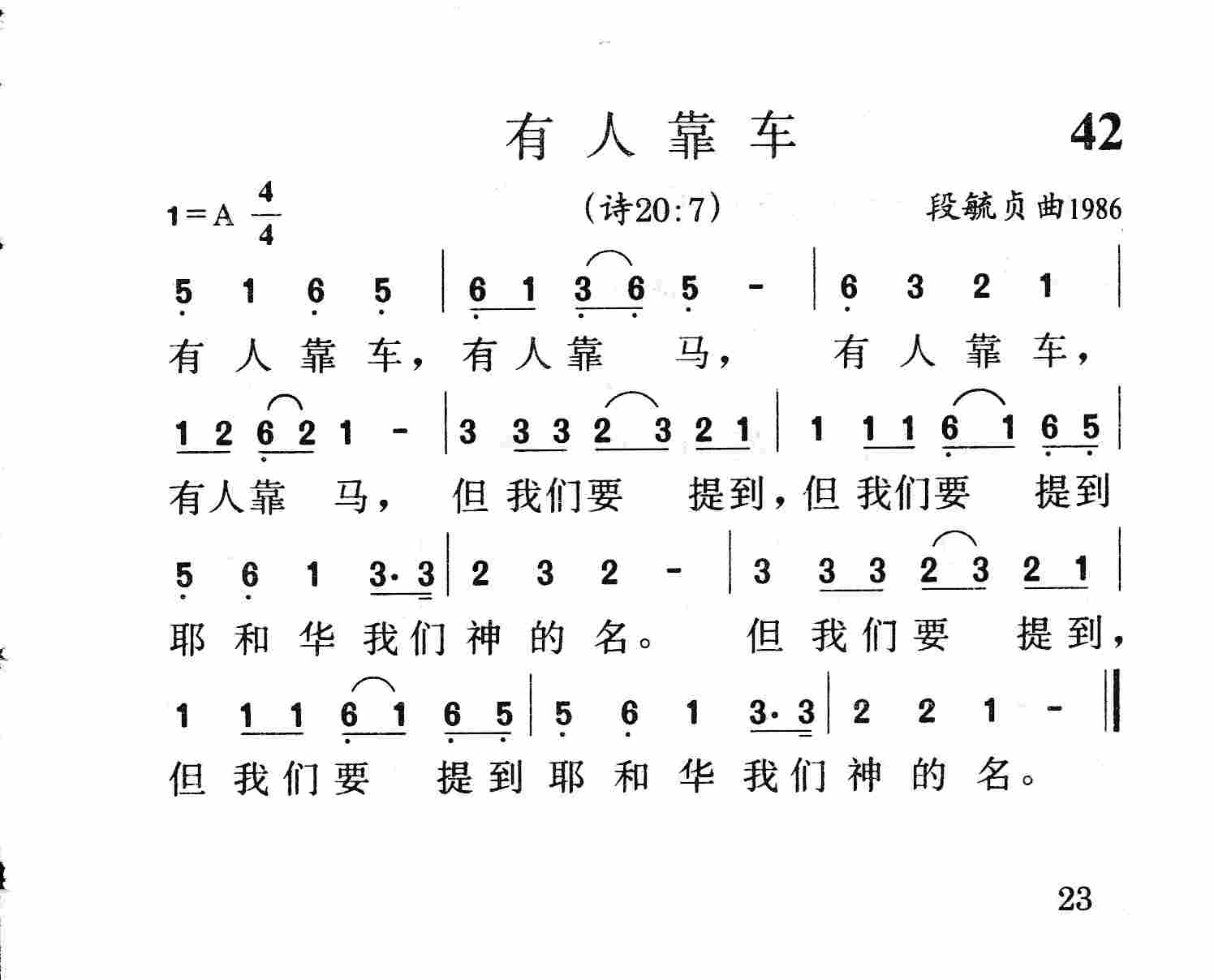 有人靠车 第 1 页