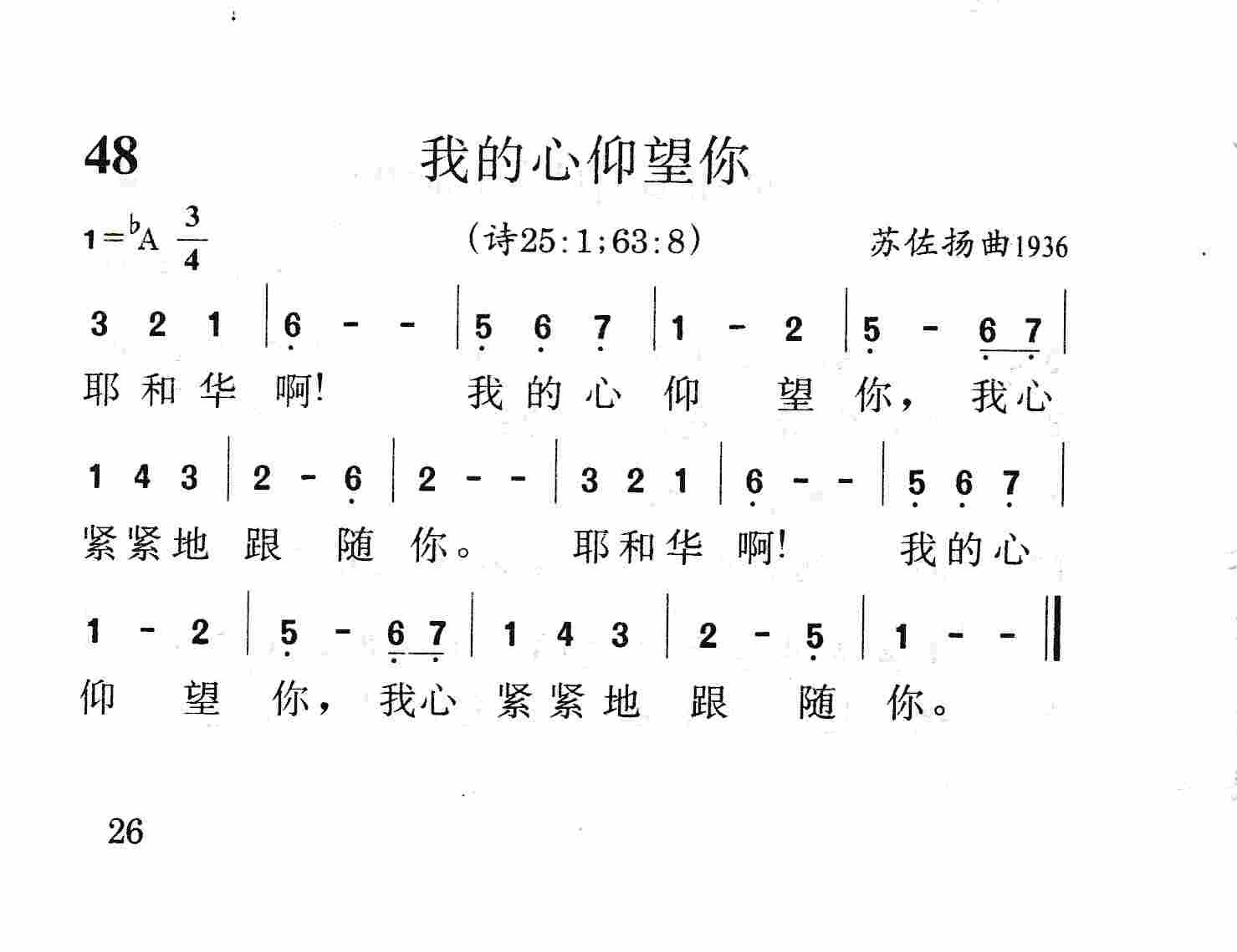 我的心仰望你 第 1 页