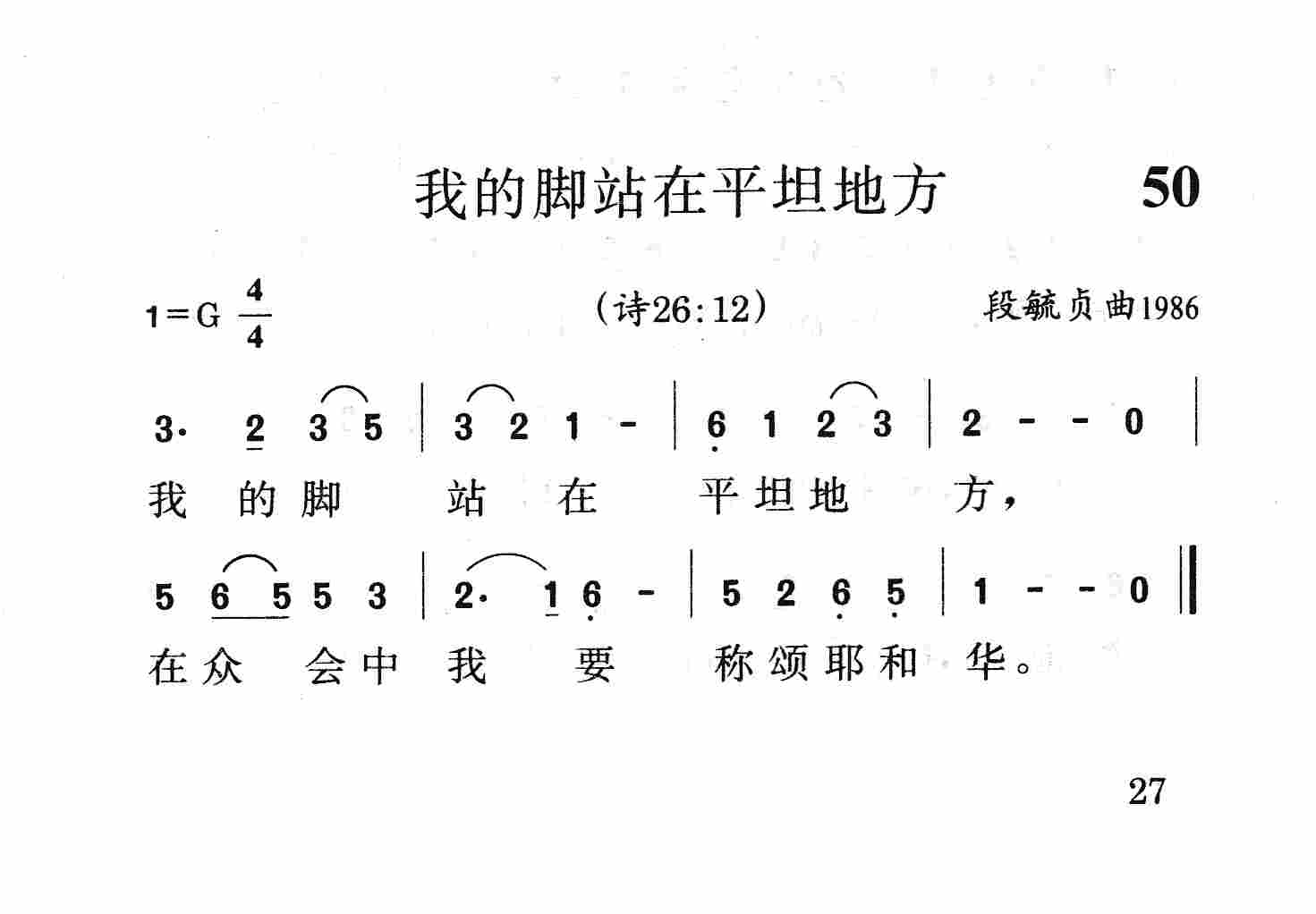 我的脚站在平坦地方 第 1 页